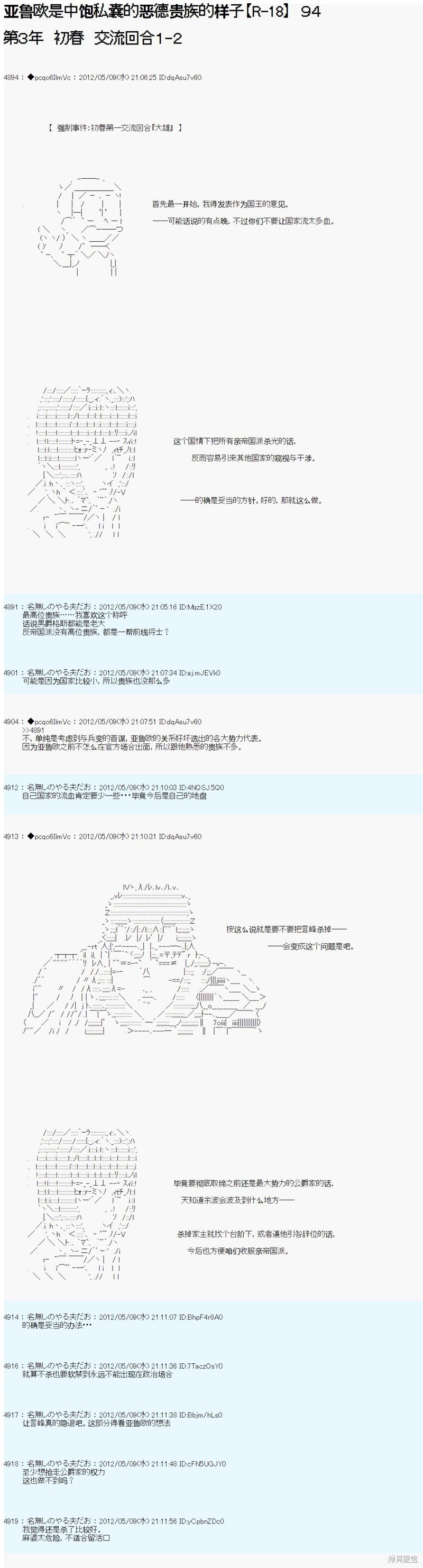 第94话