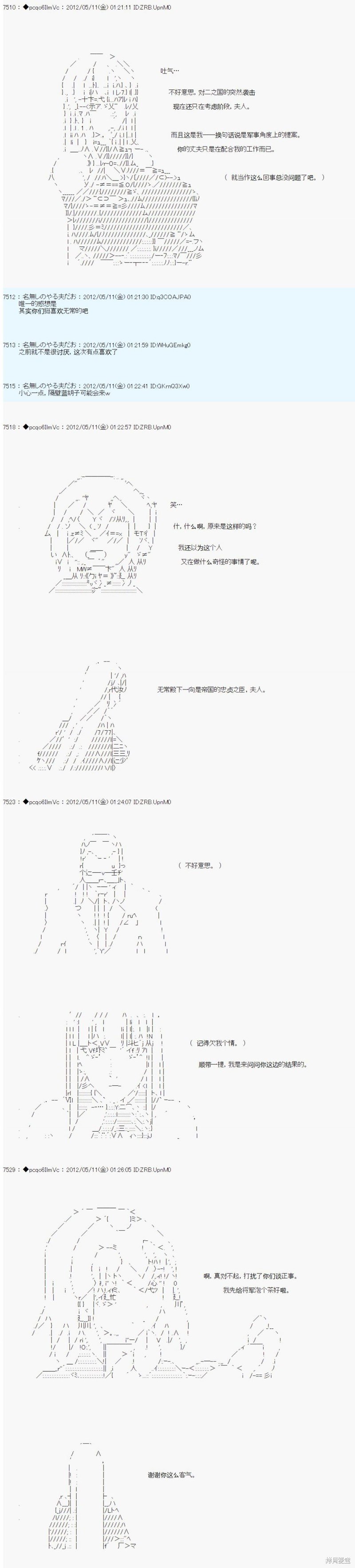 第97话
