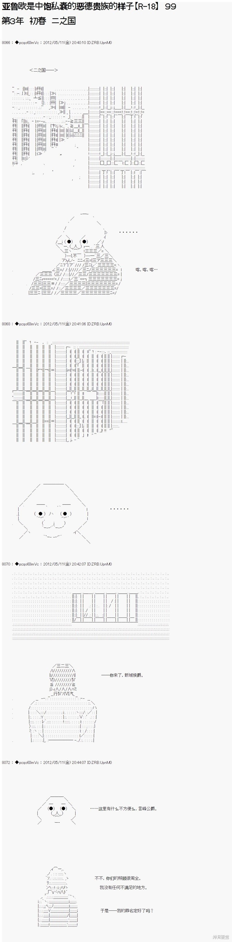 第99话