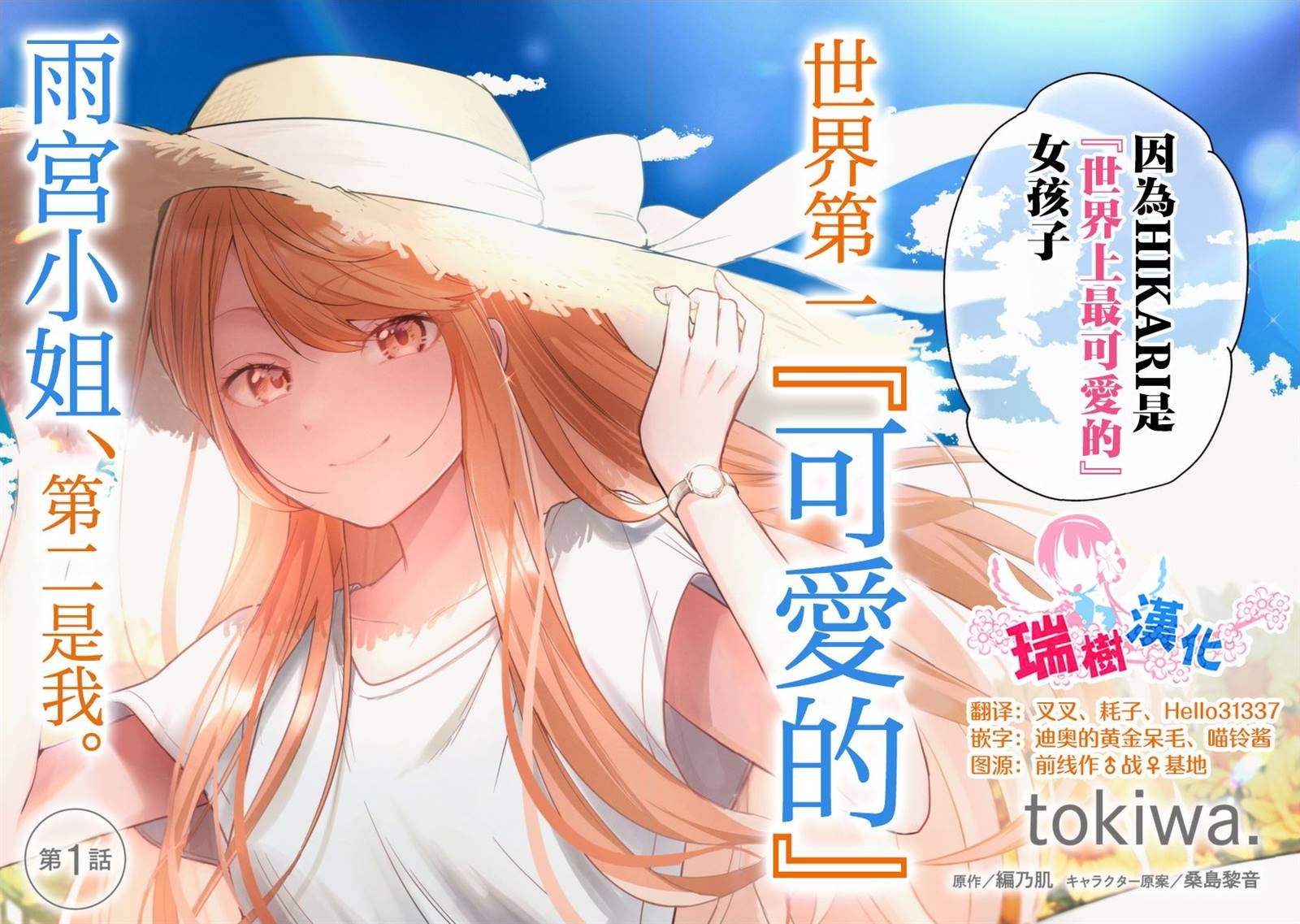 第1话