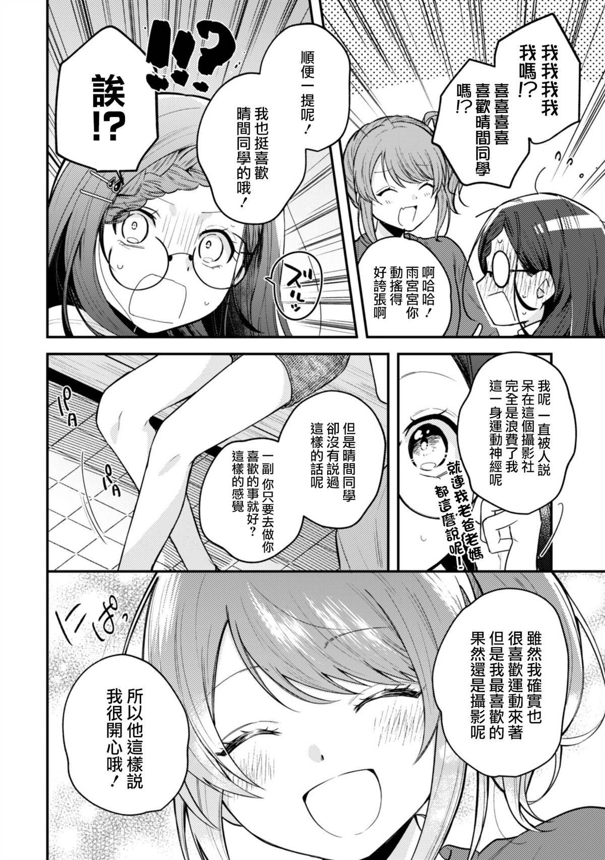 第9.1话
