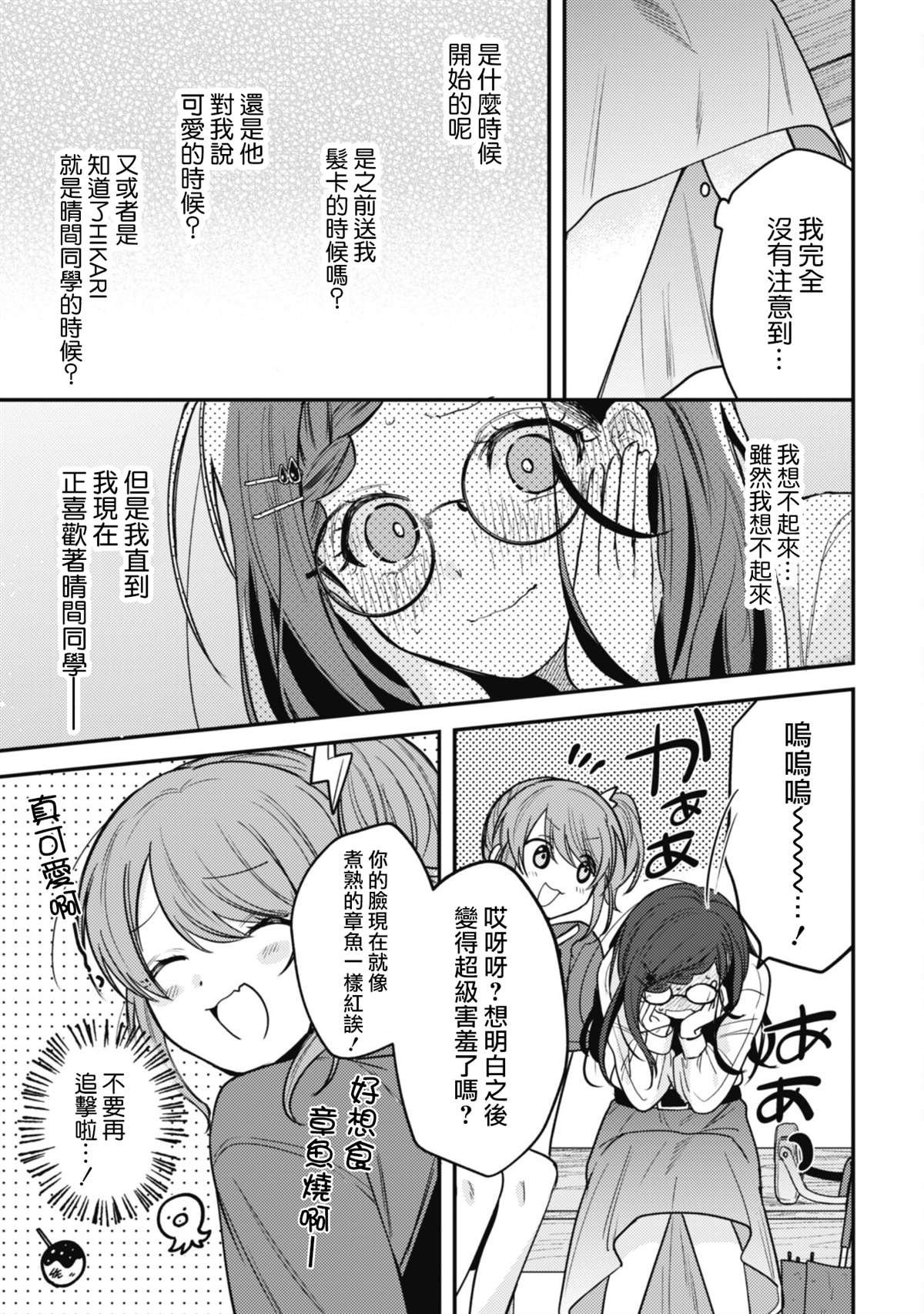 第9.1话