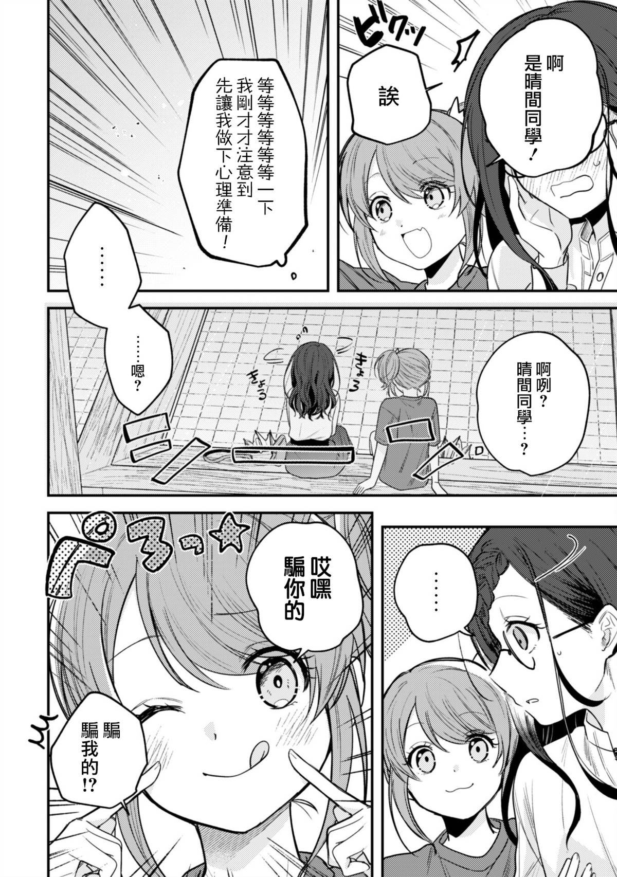 第9.1话