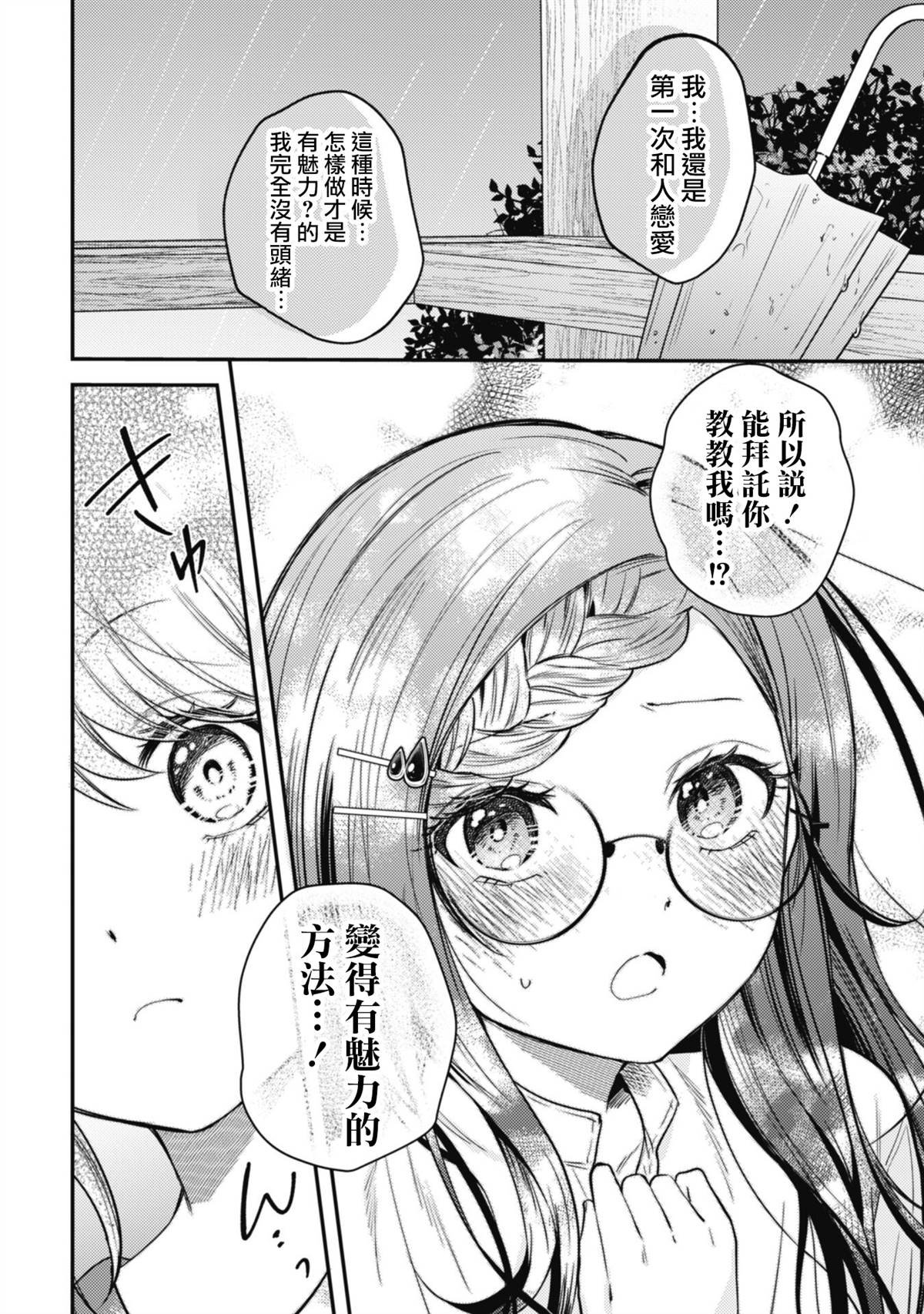 第9.1话