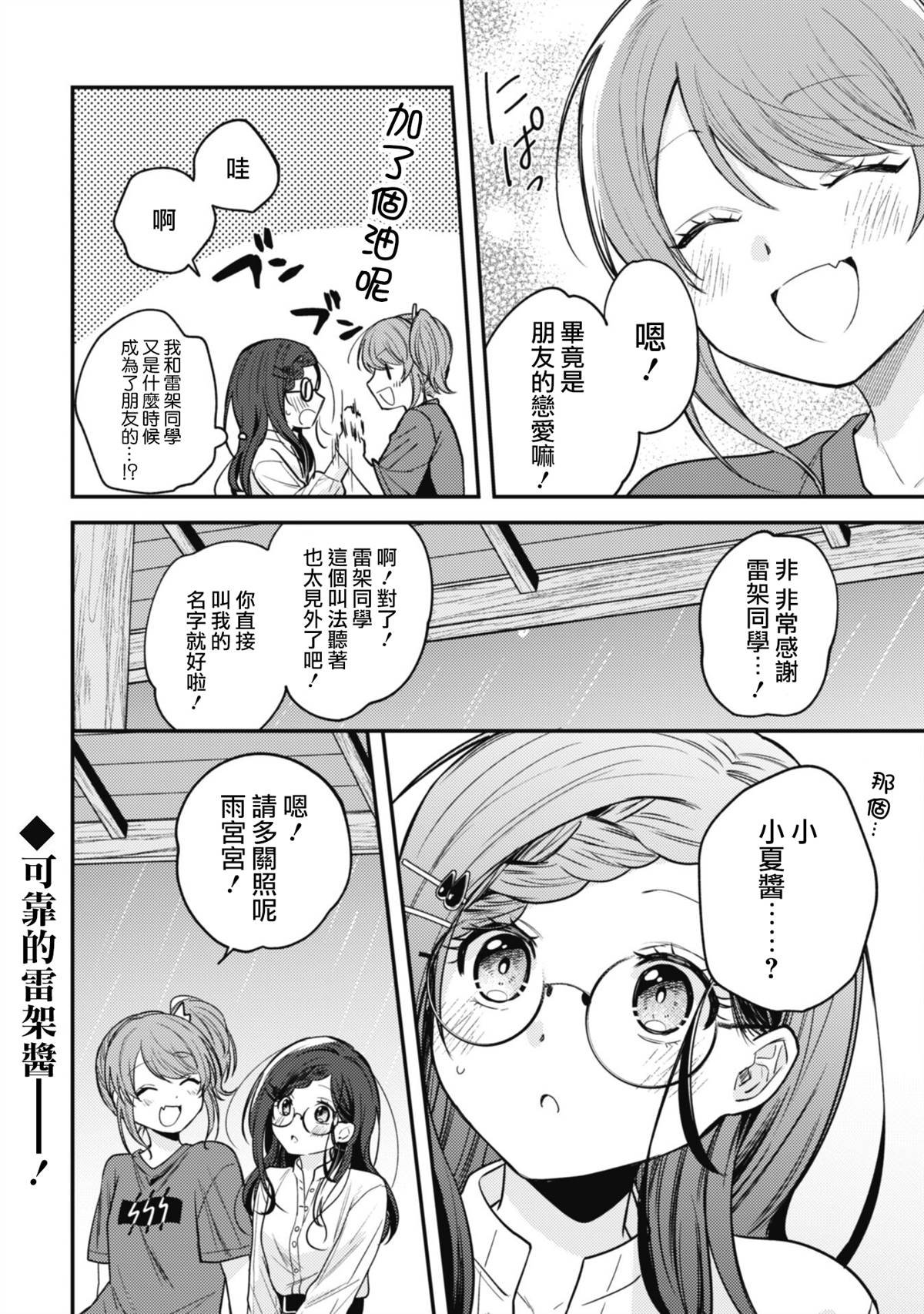 第9.1话