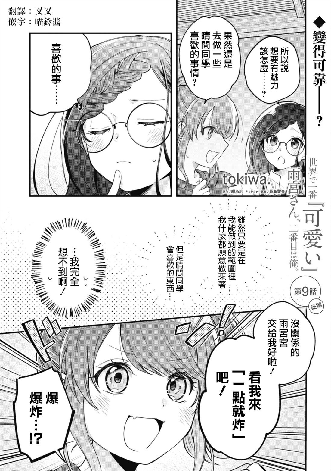 第9.2话