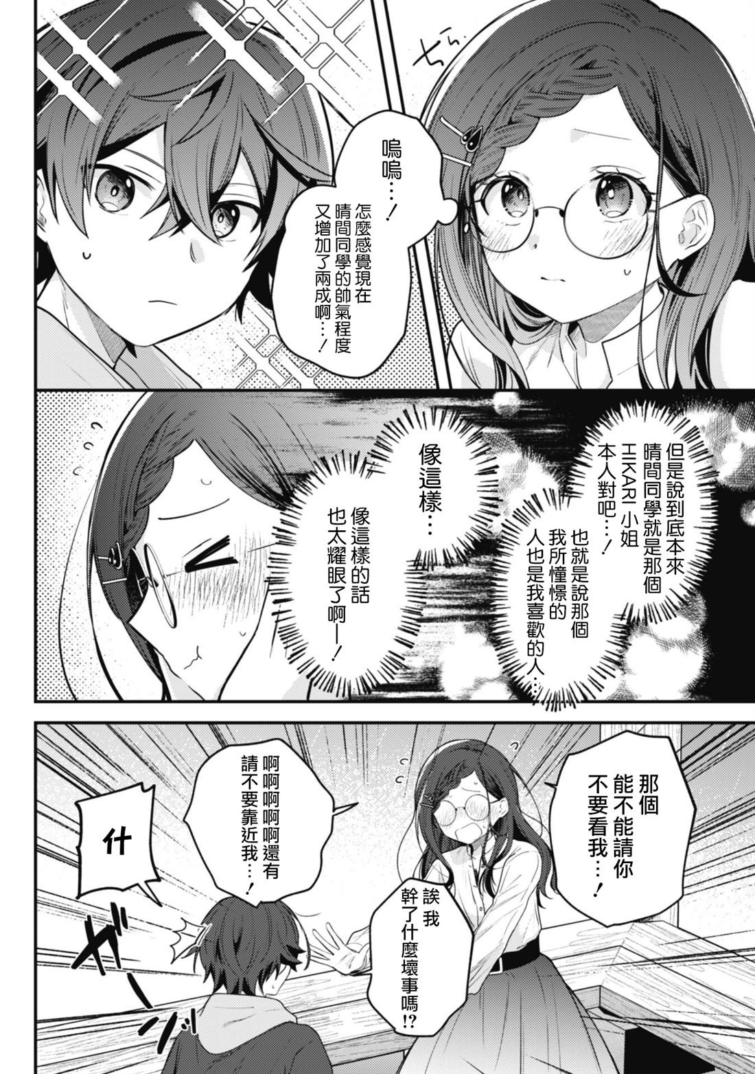 第9.2话