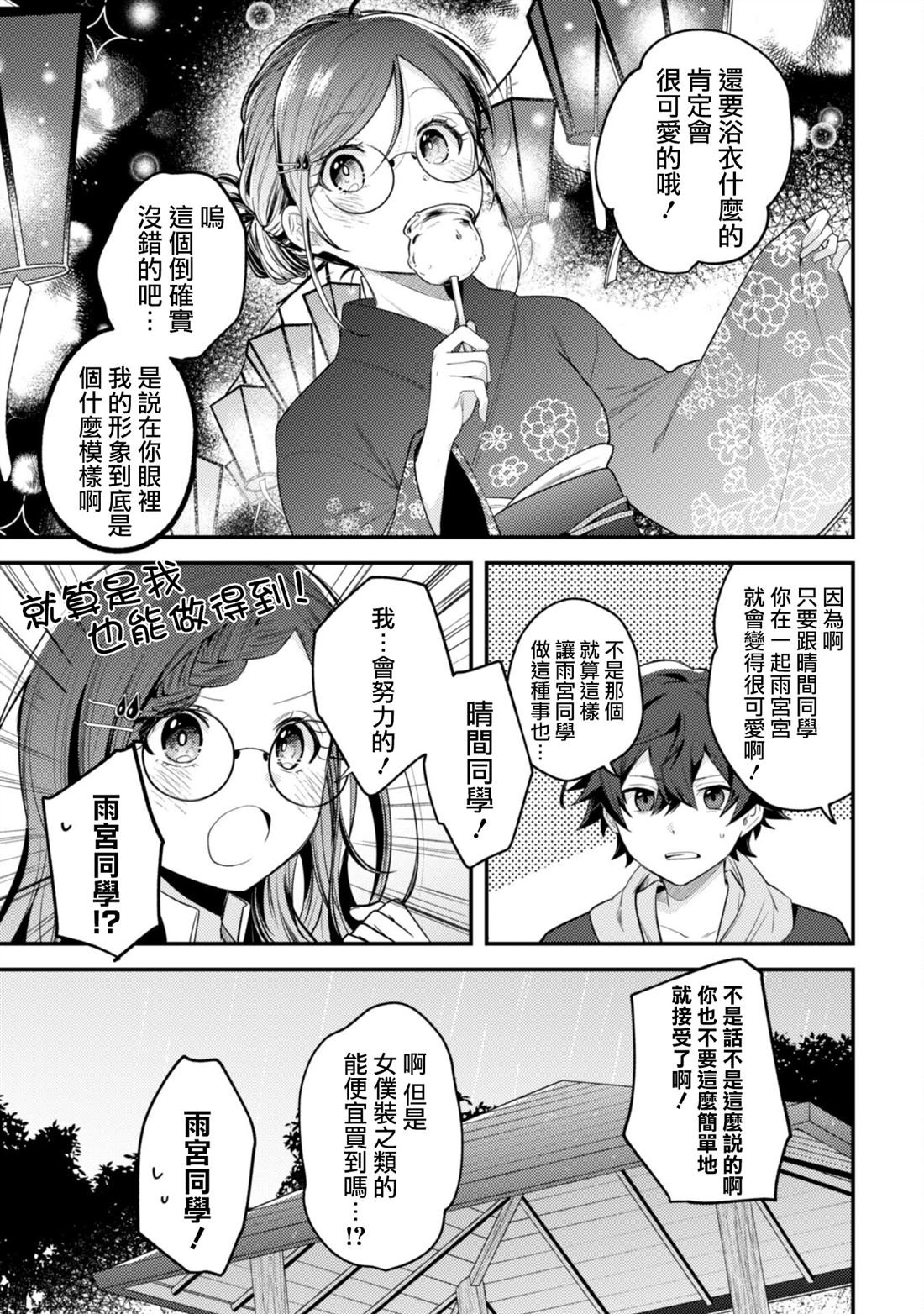 第9.2话