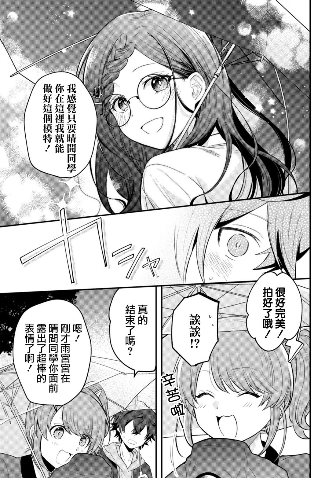 第9.2话