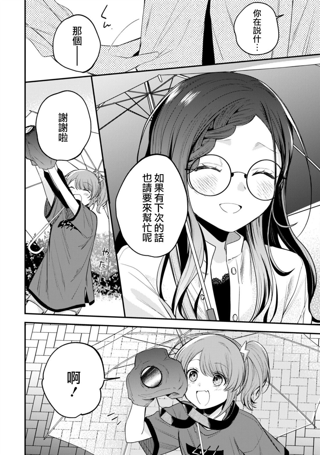 第9.2话