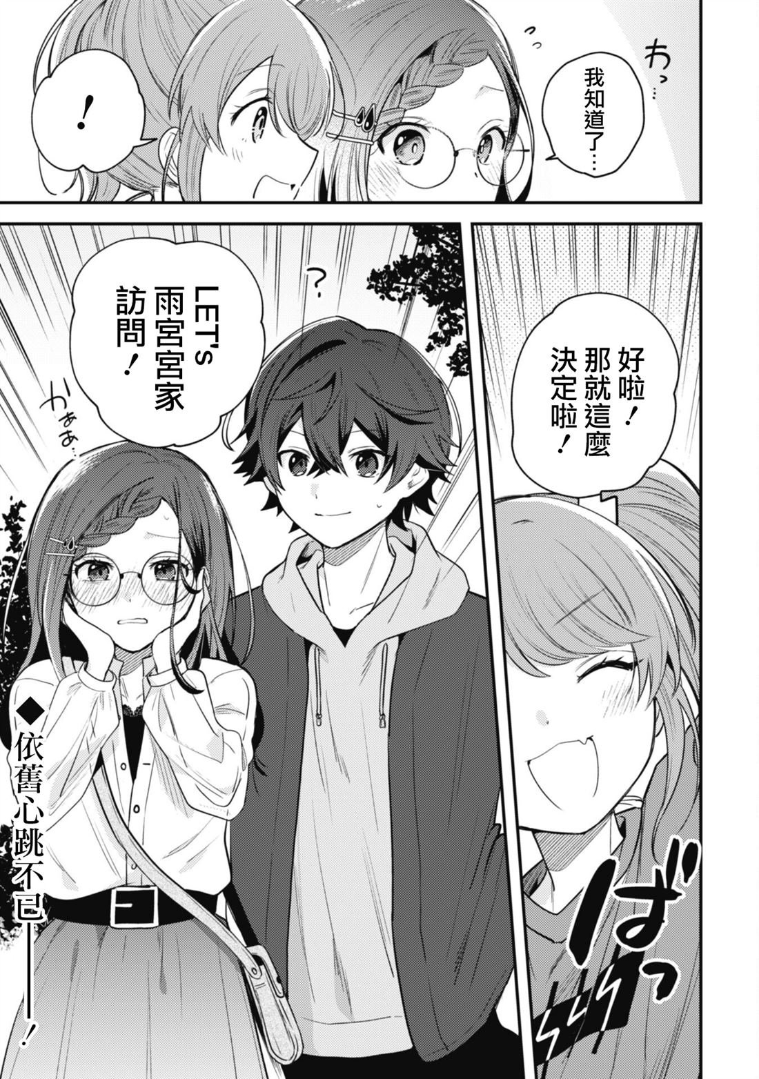 第9.2话