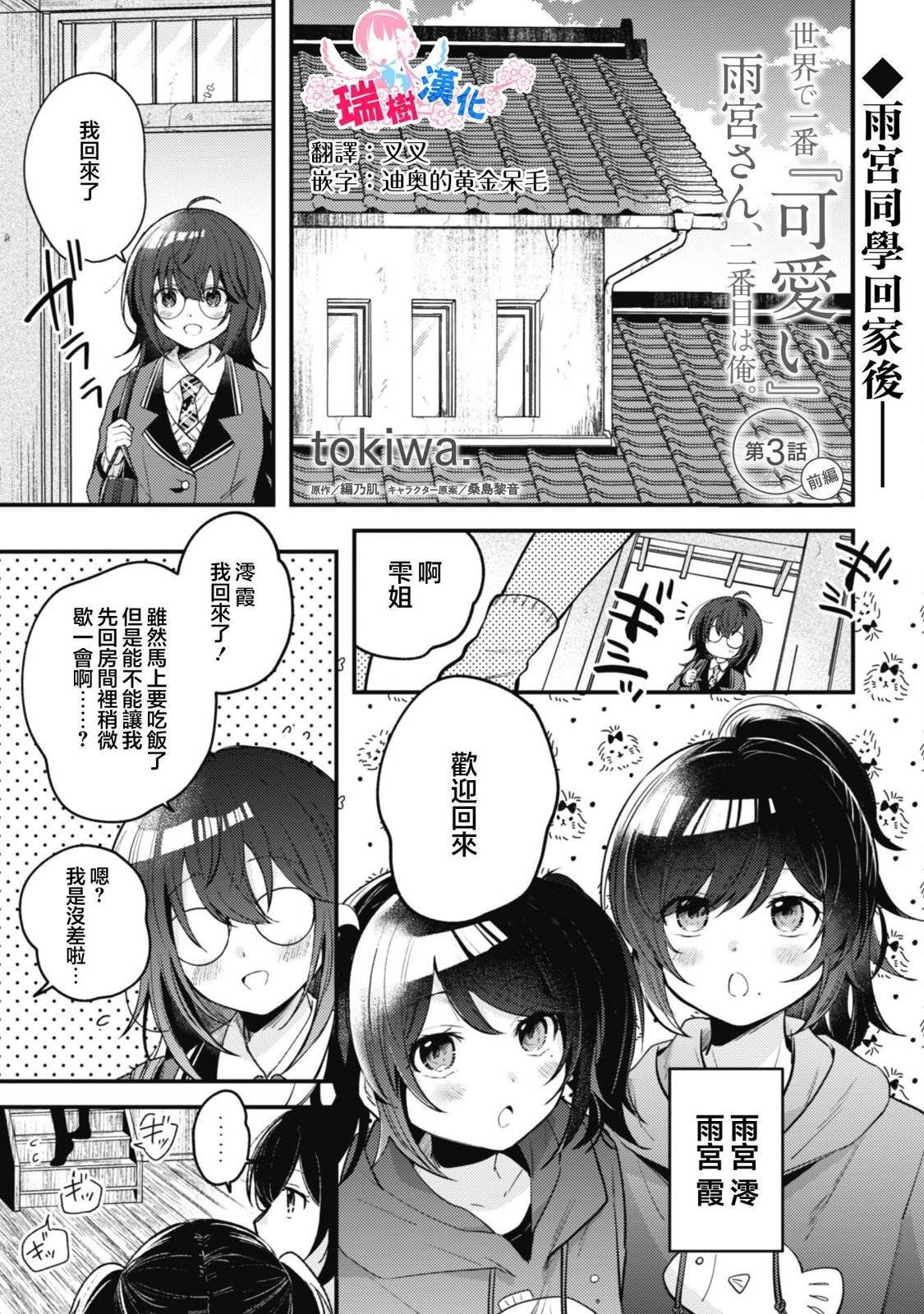 第3.1话