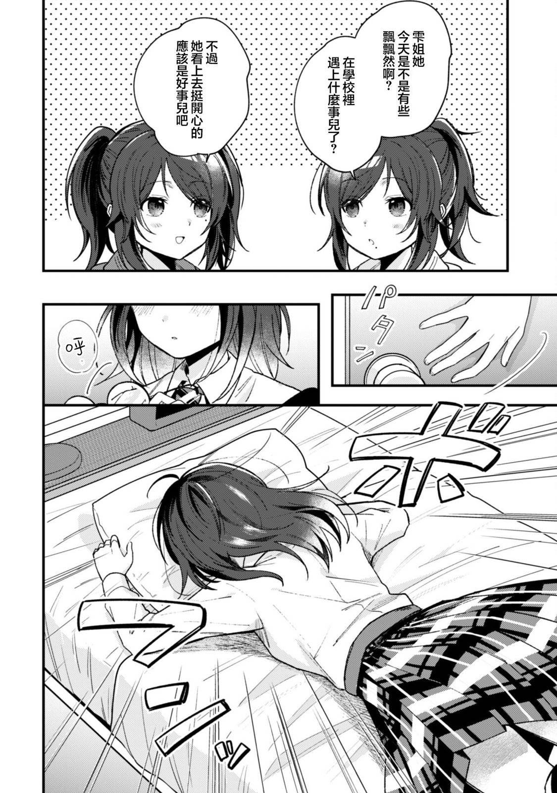 第3.1话