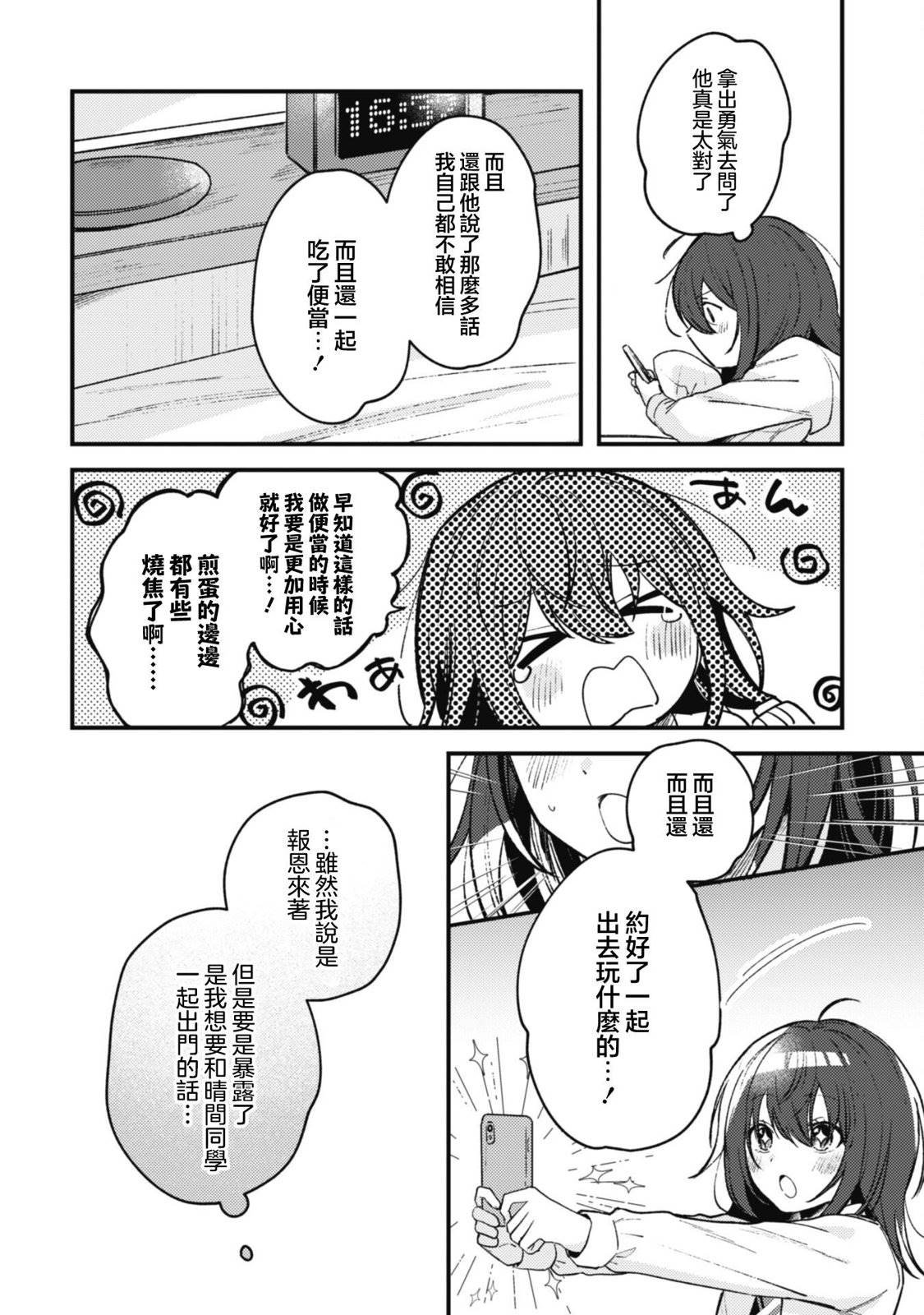 第3.1话