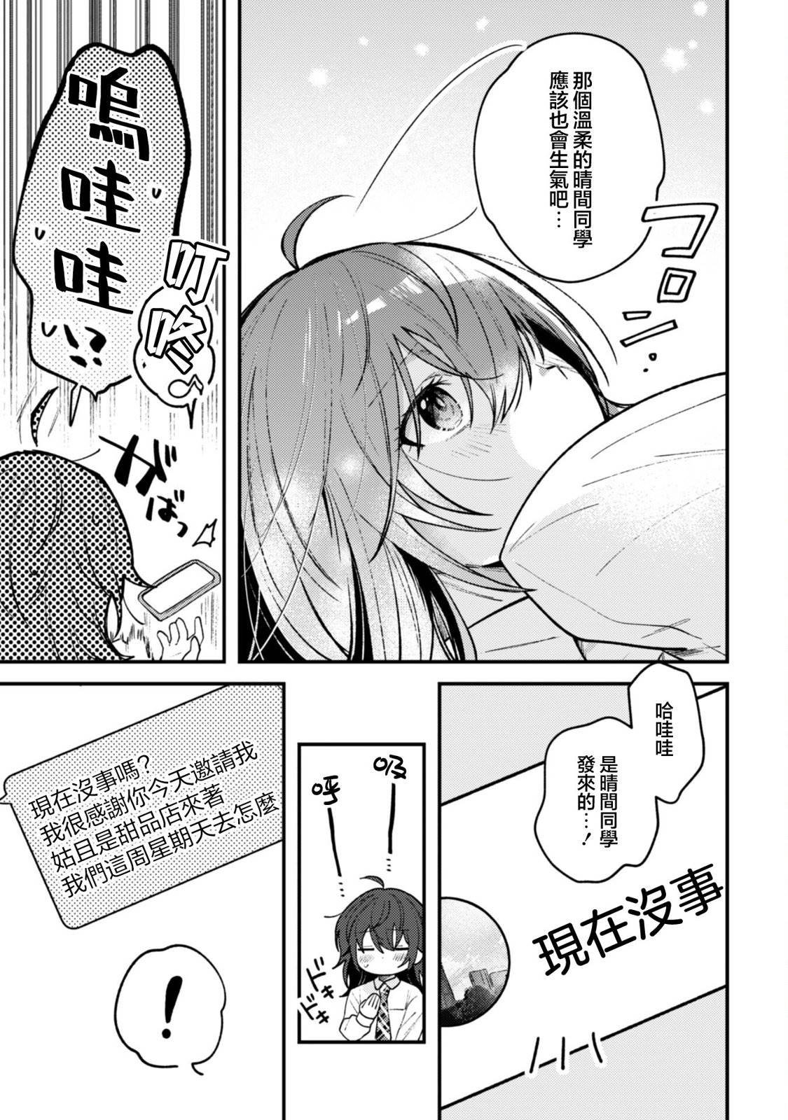 第3.1话