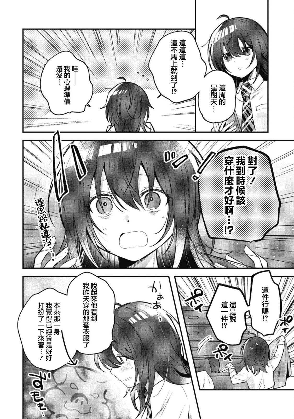 第3.1话