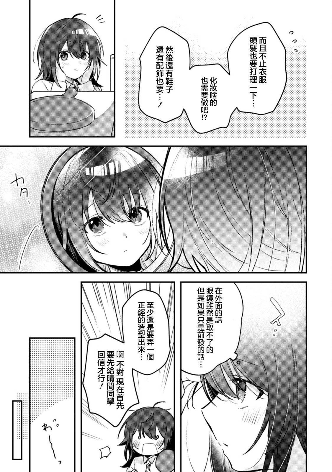 第3.1话