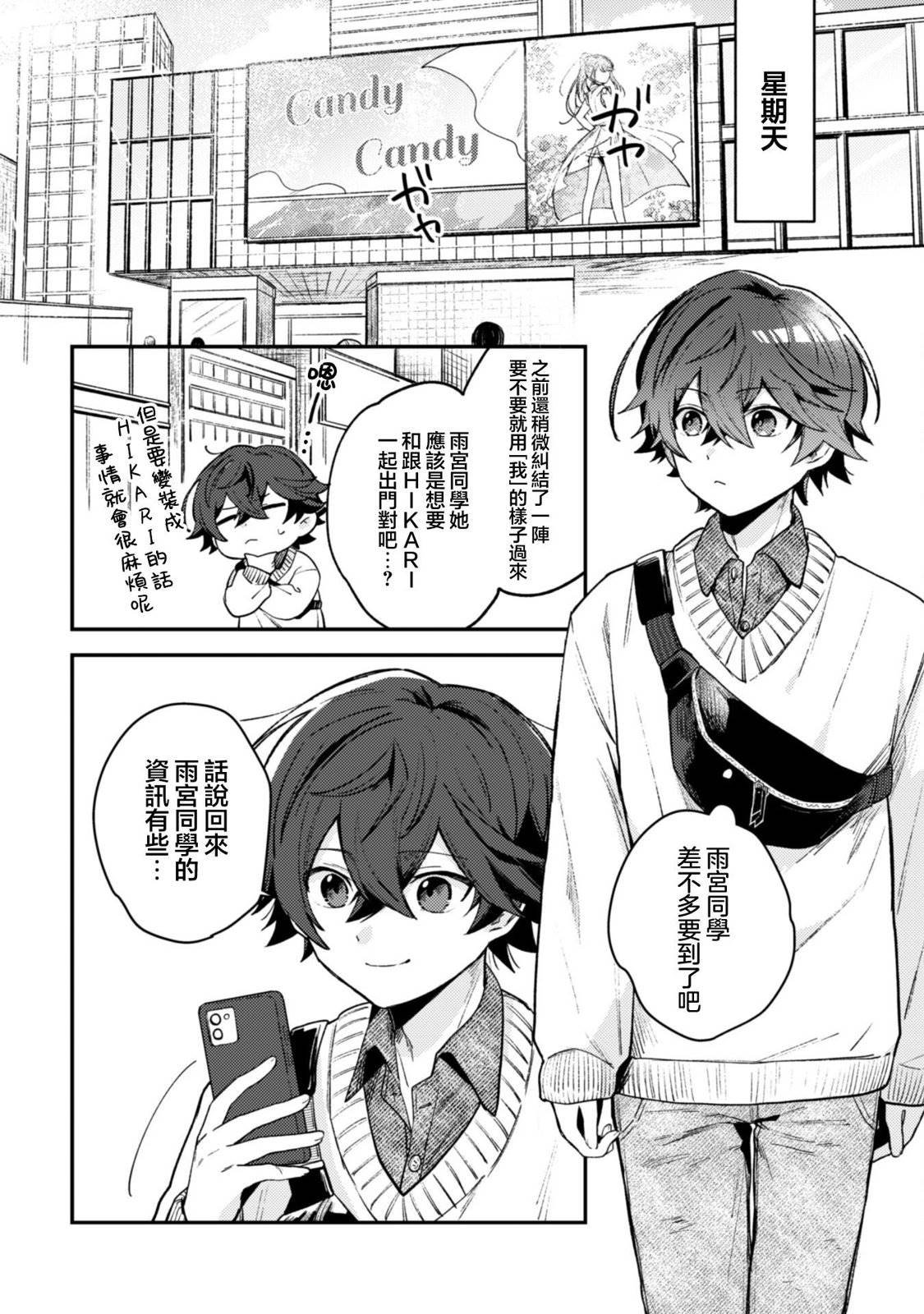 第3.1话