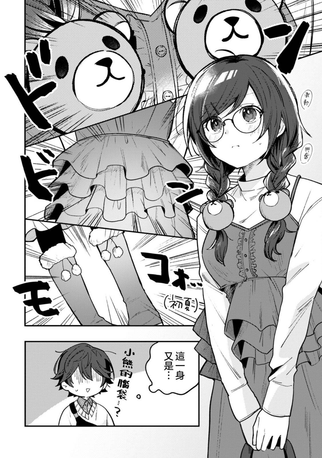 第3.1话
