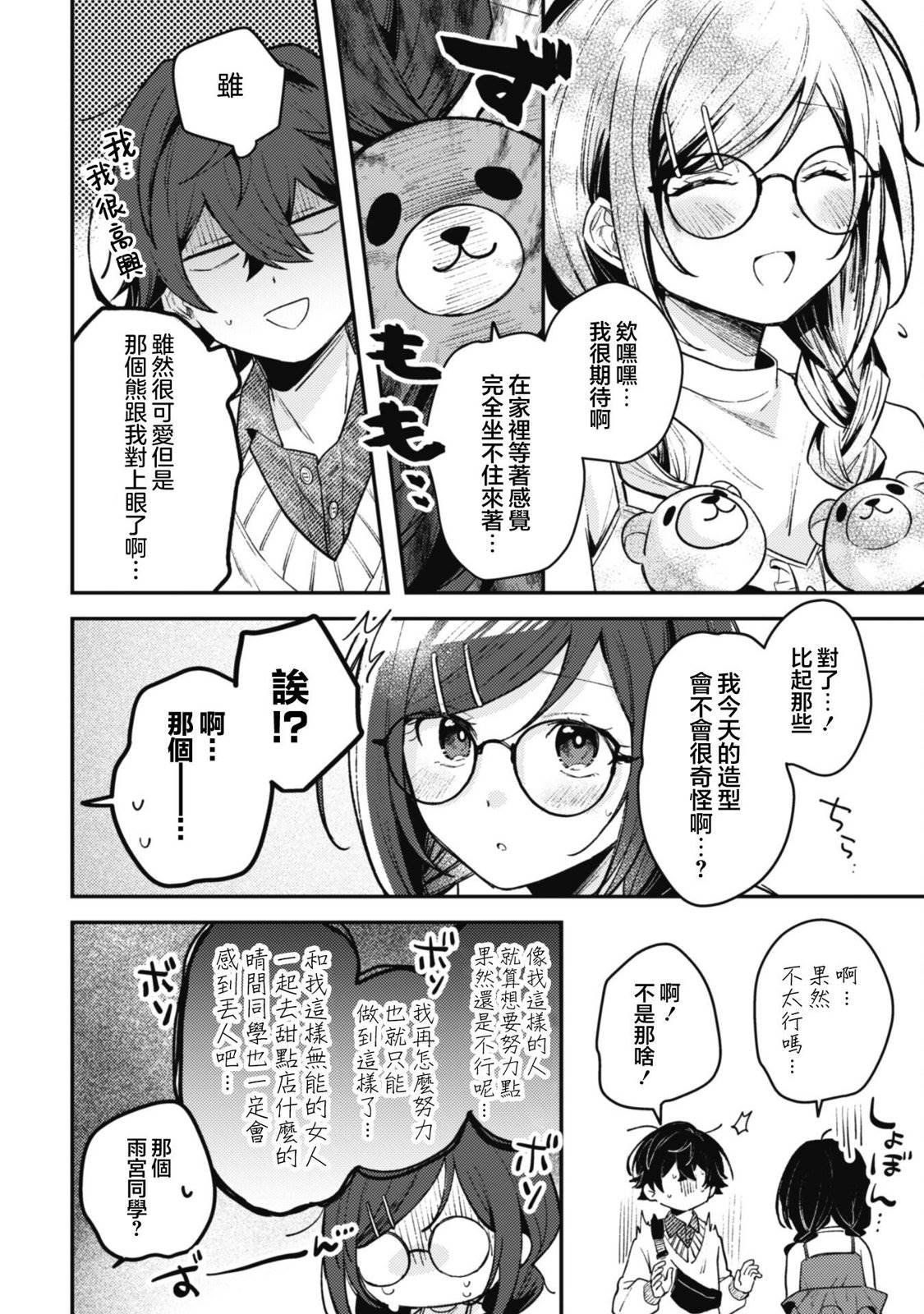 第3.1话