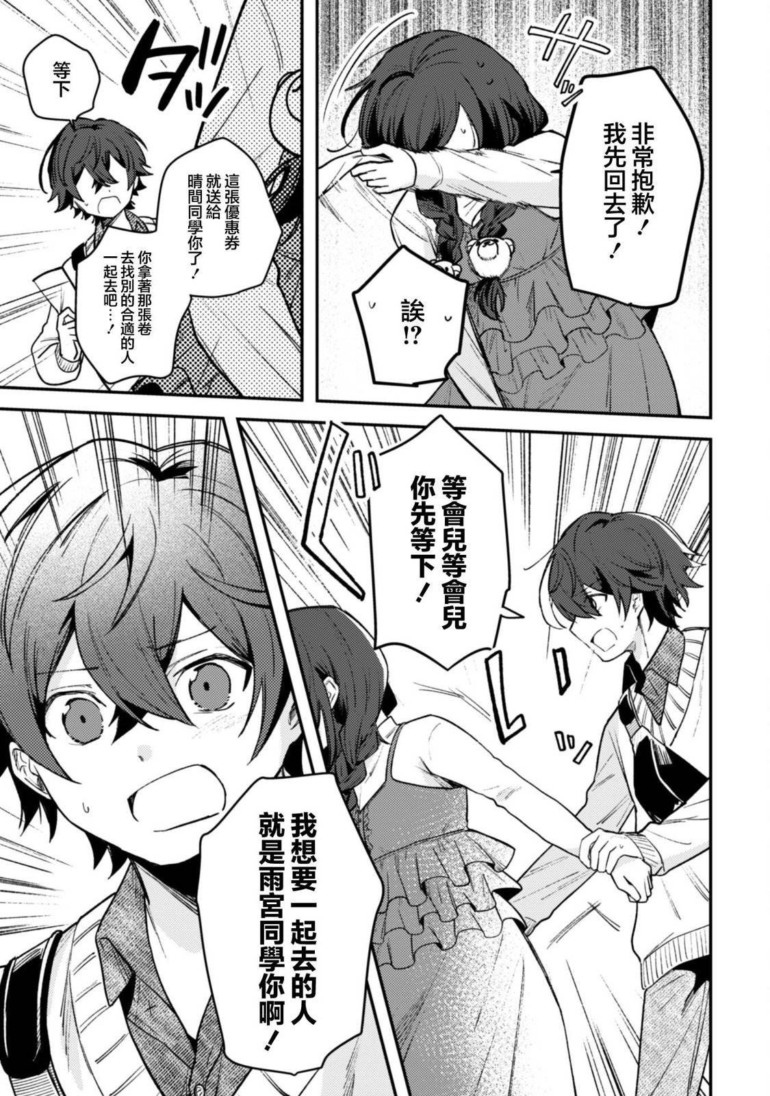 第3.1话