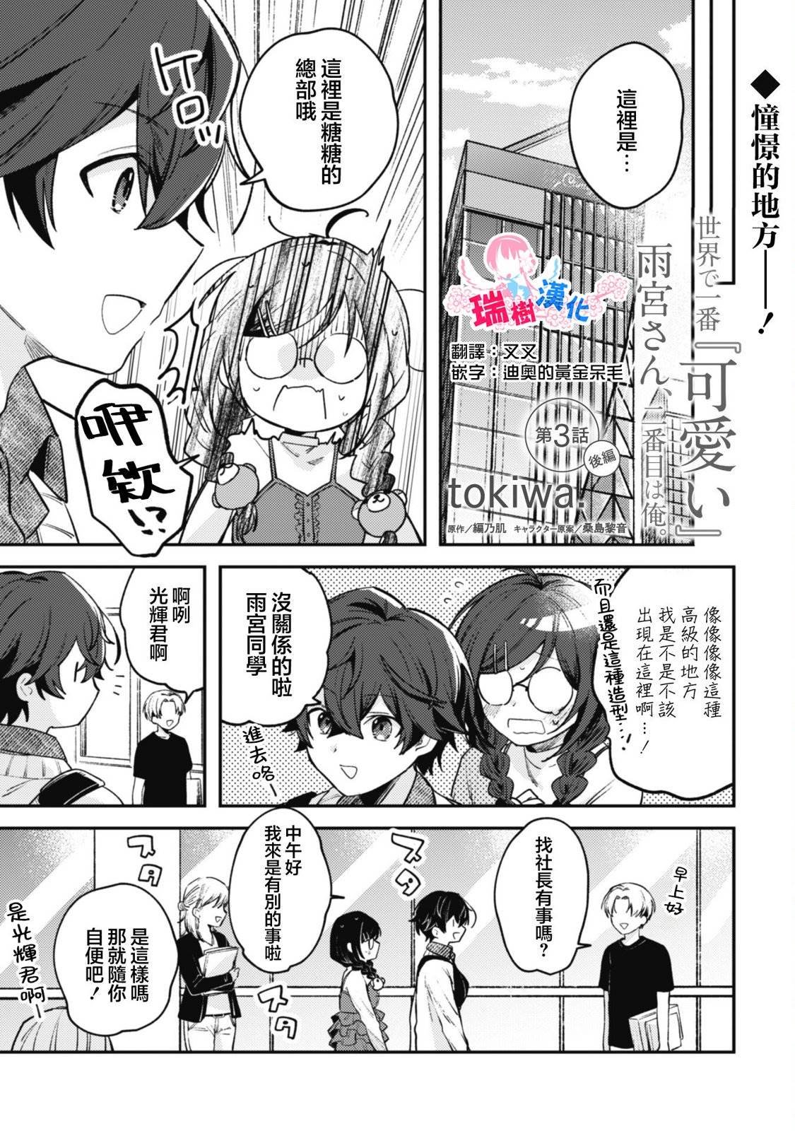 第3.2话