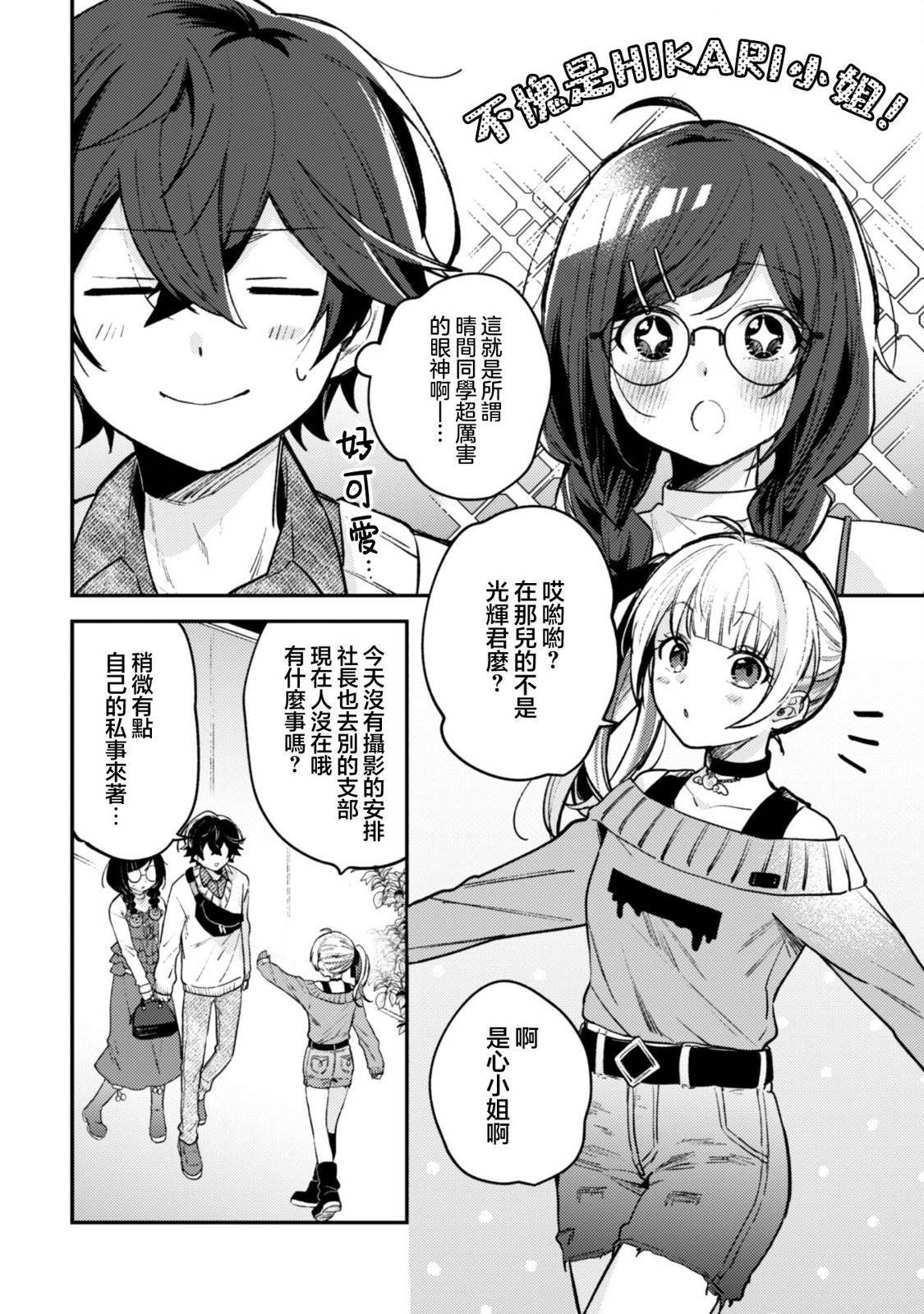 第3.2话