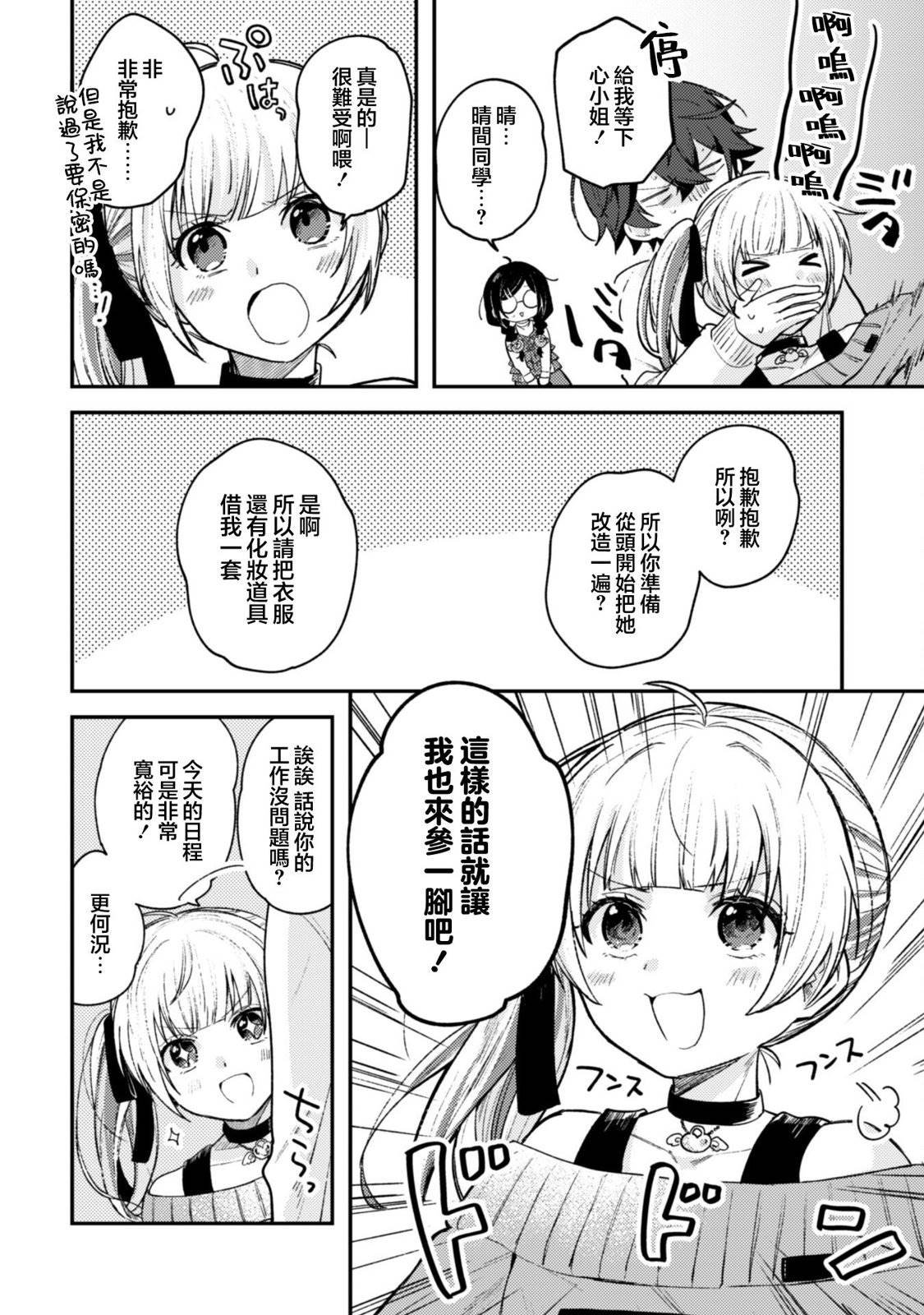 第3.2话