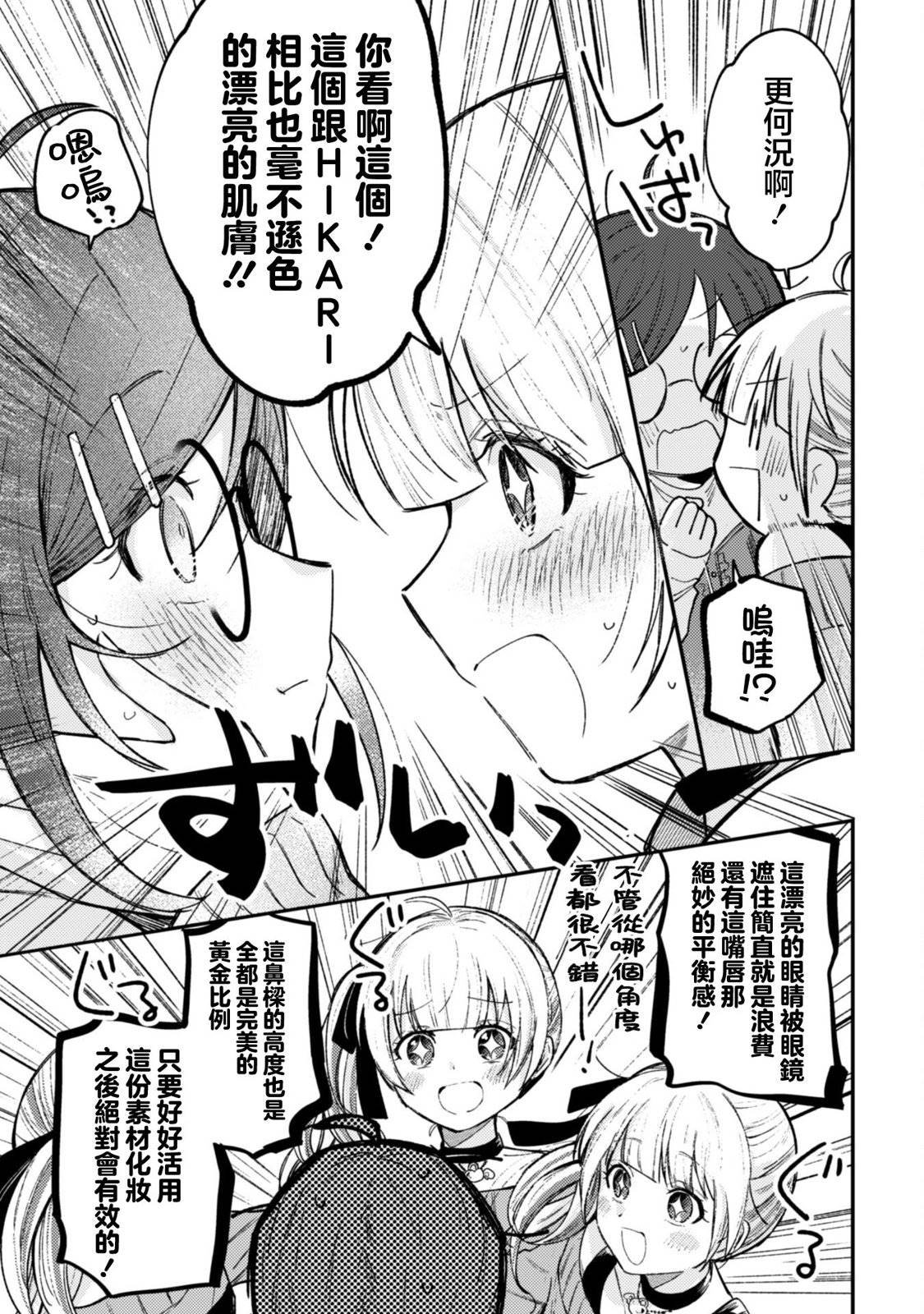 第3.2话