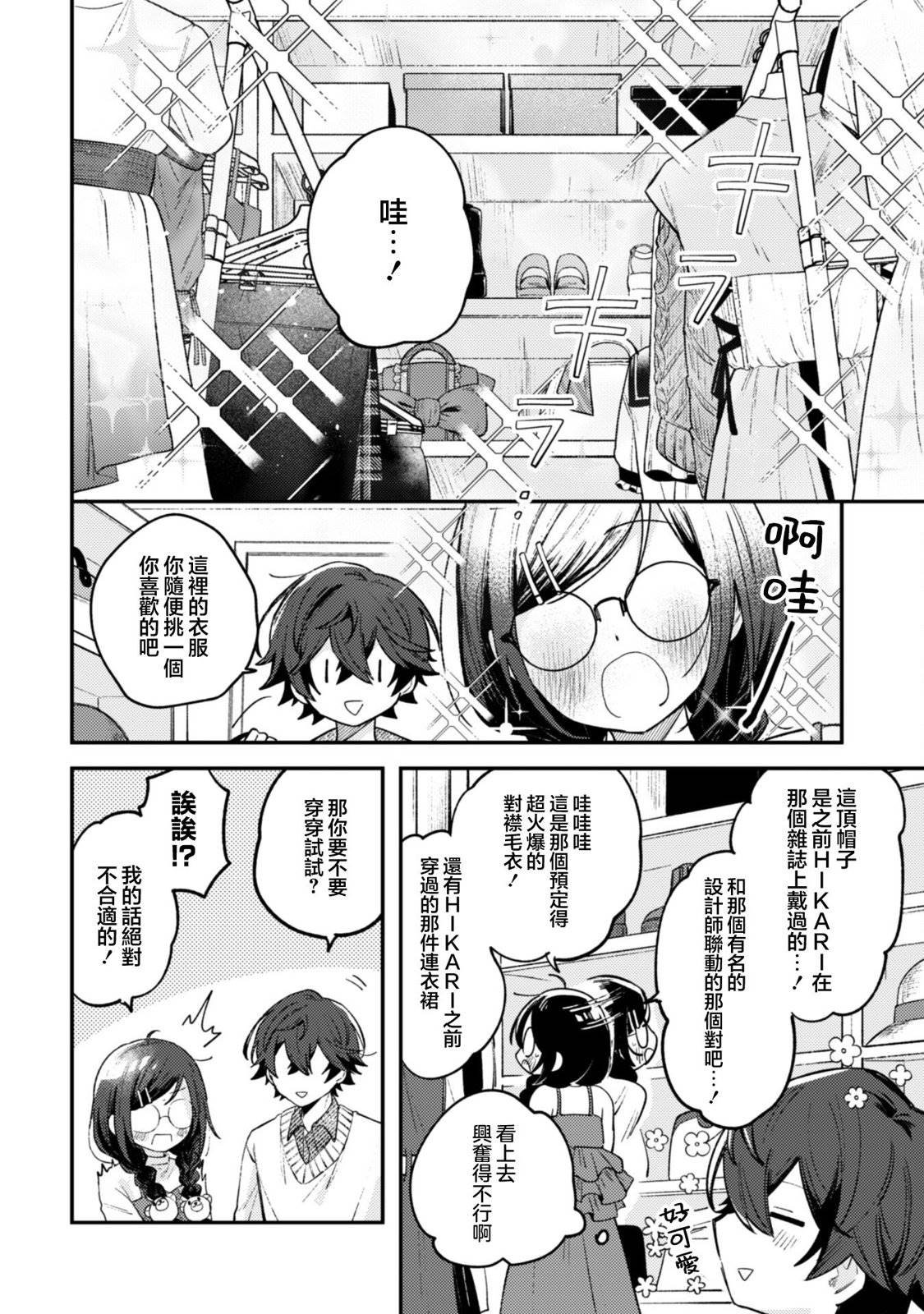 第3.2话