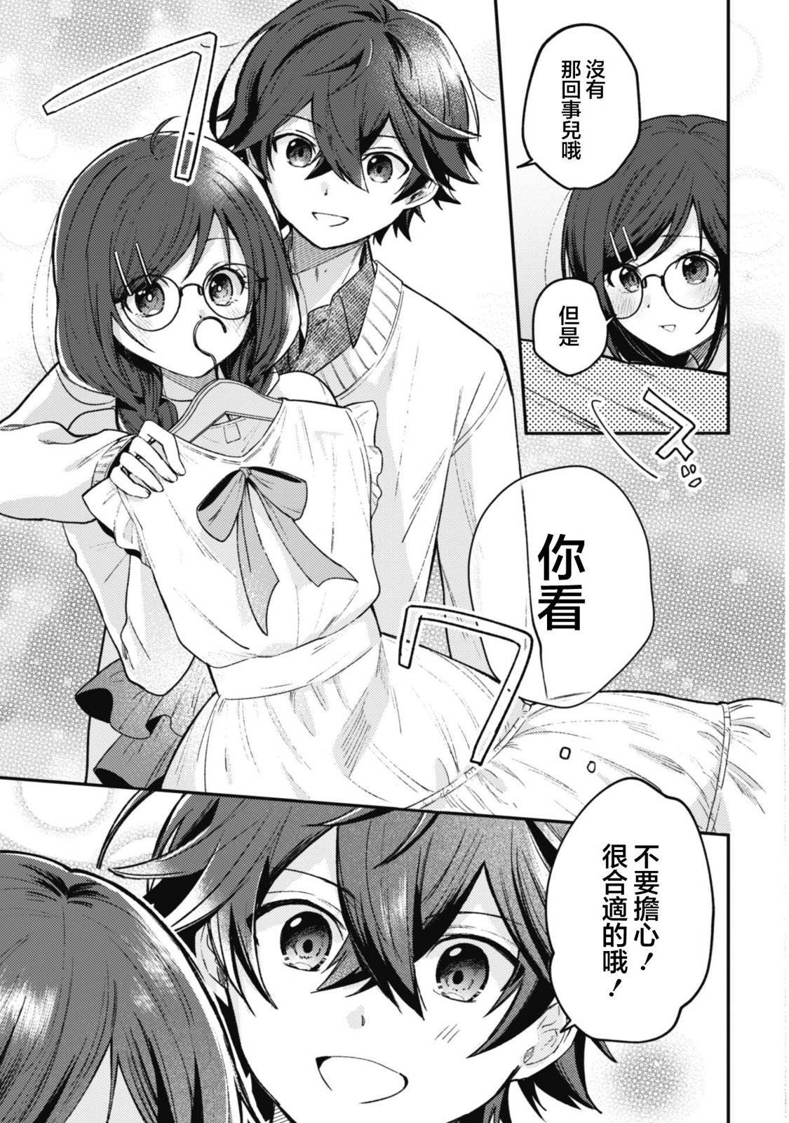 第3.2话
