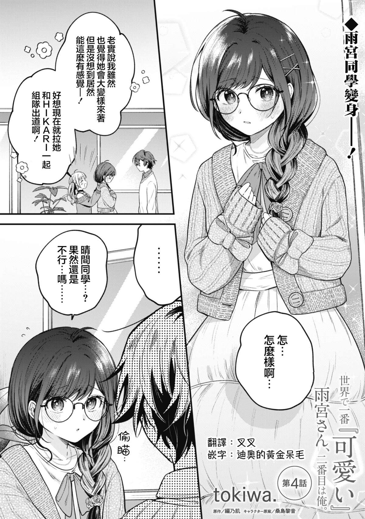 第4话