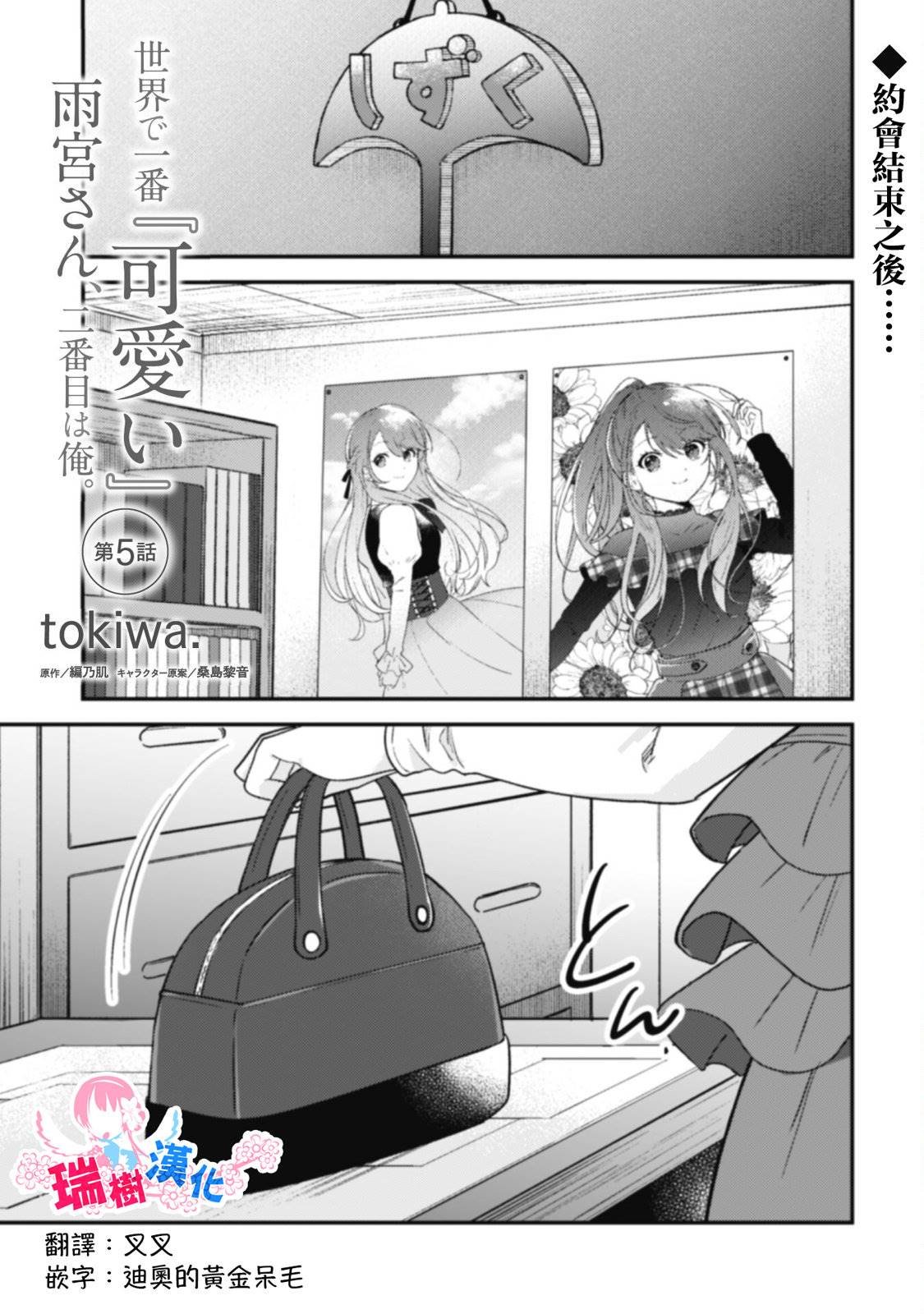 第5话