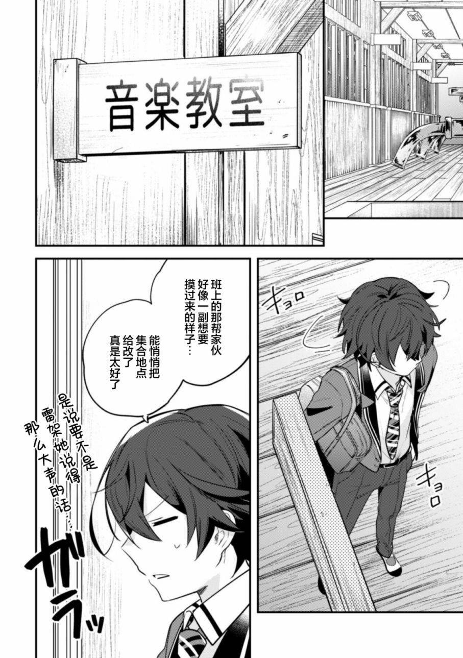 第6话