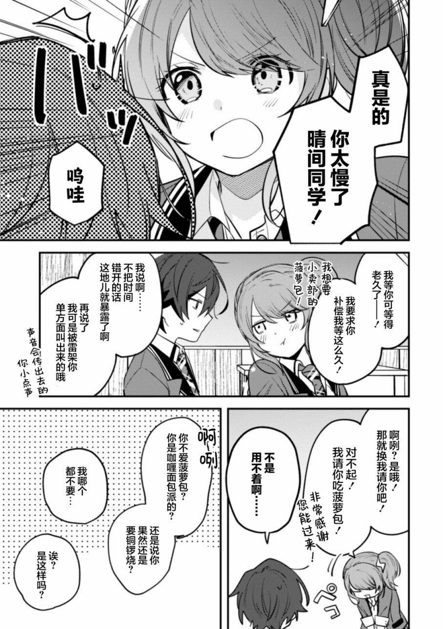 第6话