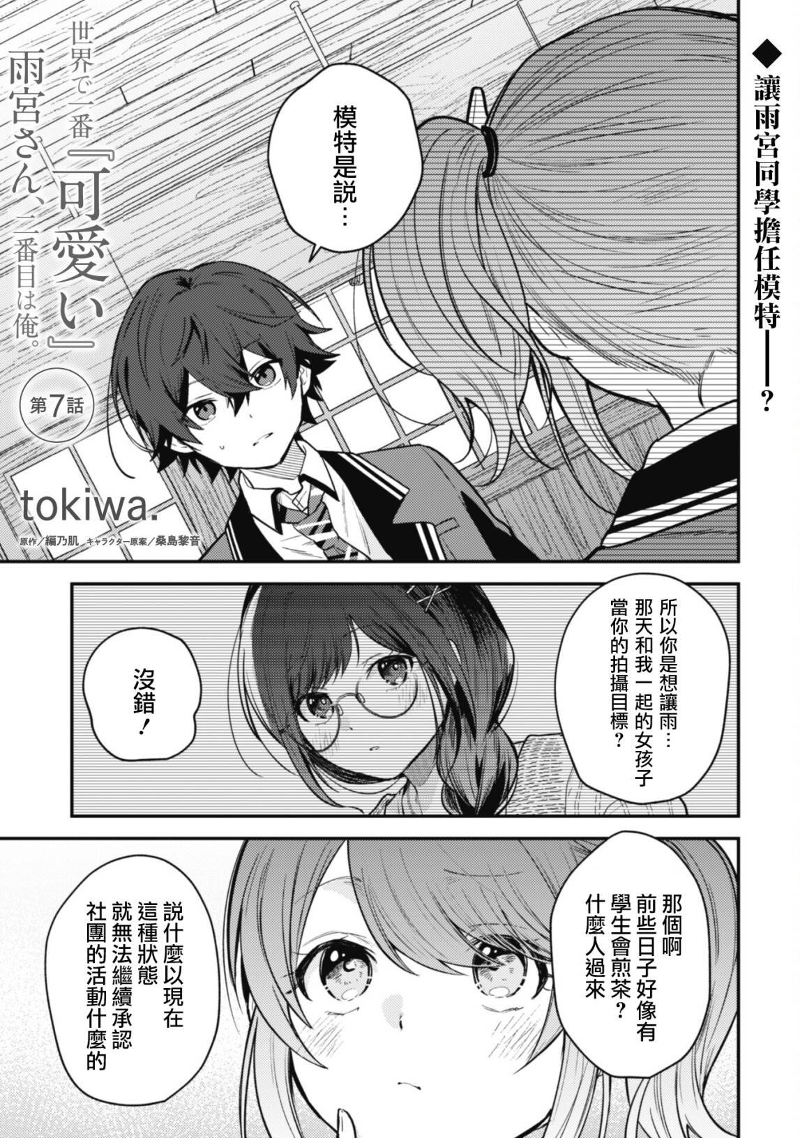 第7话