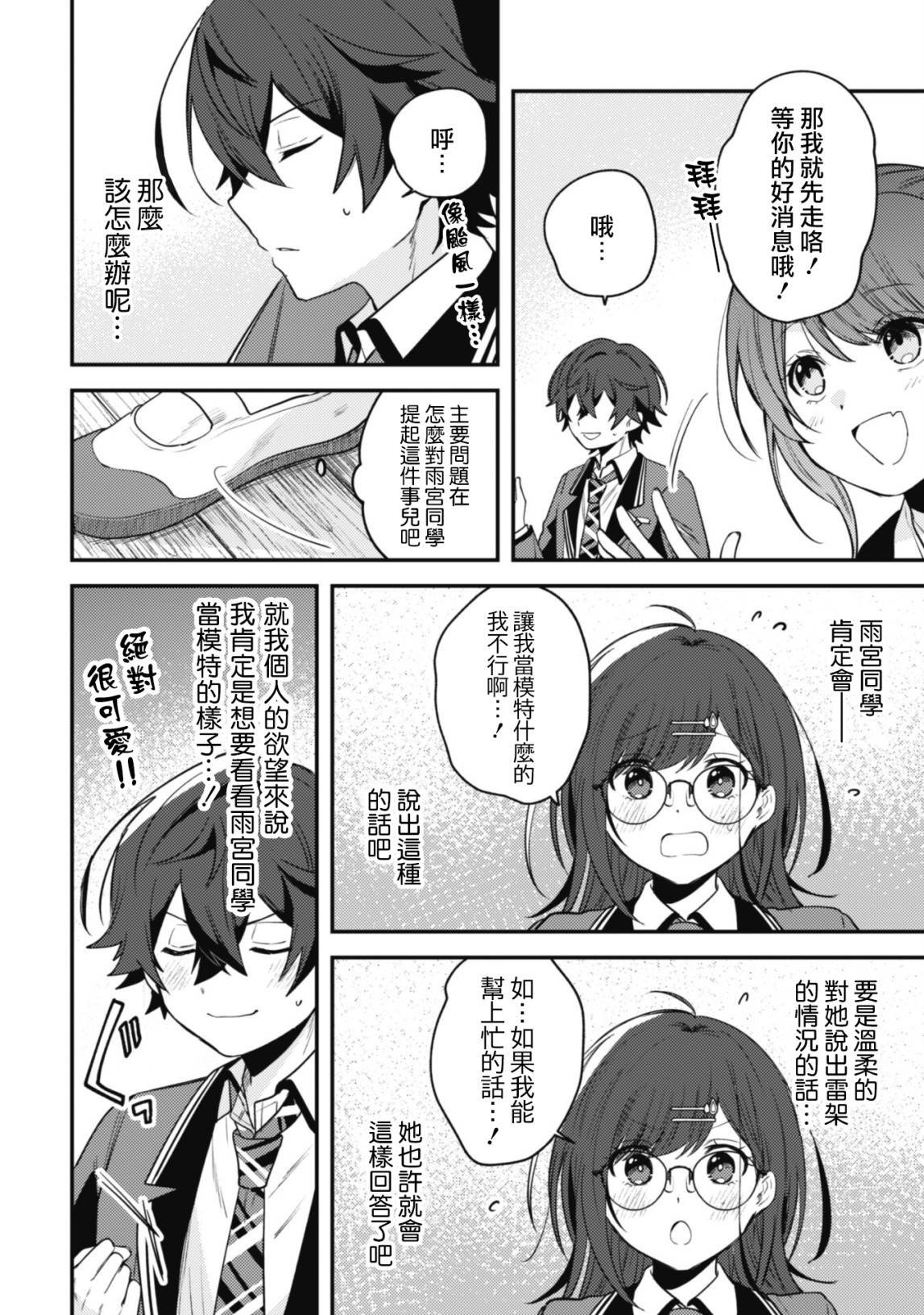 第7话