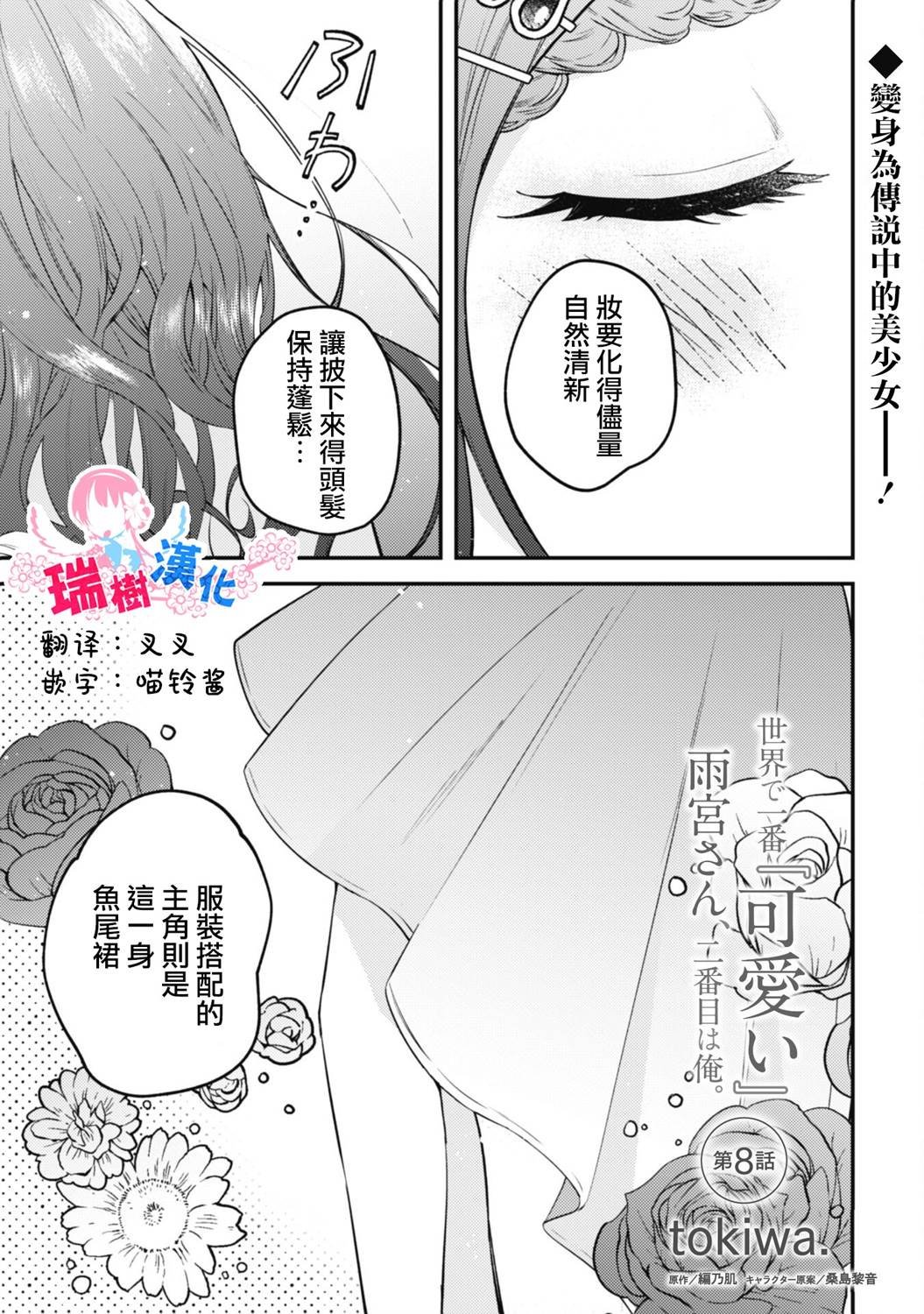 第8话