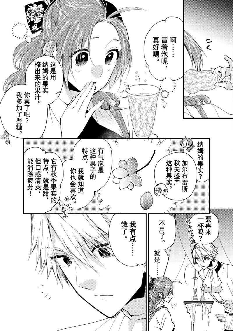 第40.3话