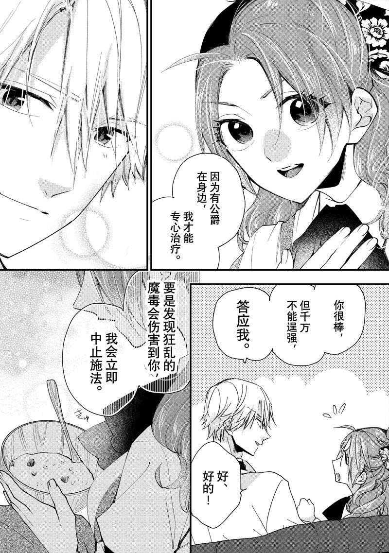第40.3话