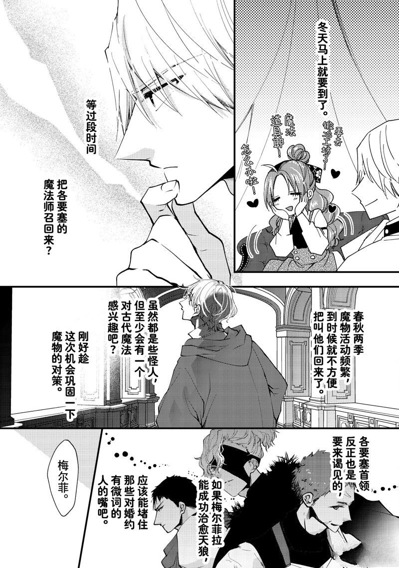 第40.3话