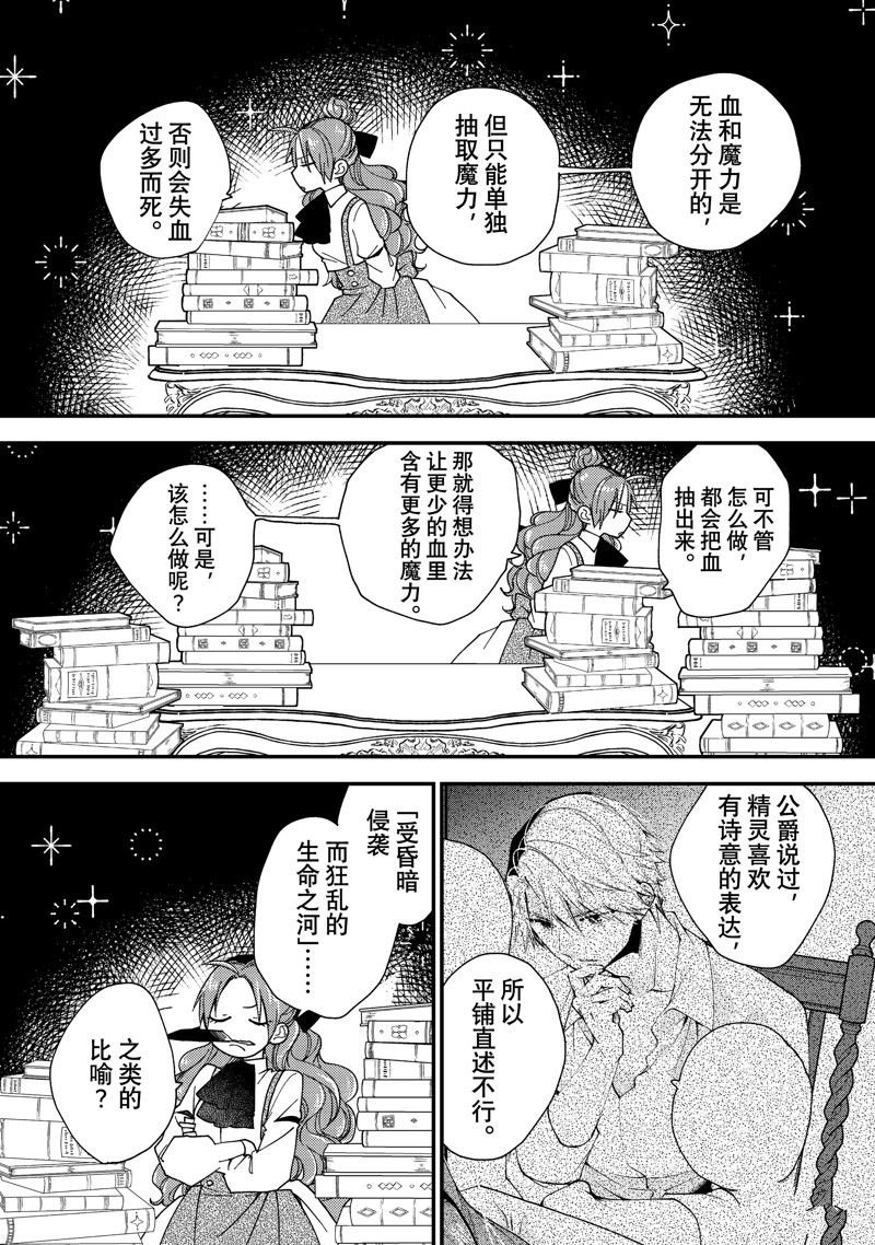 第41.2话