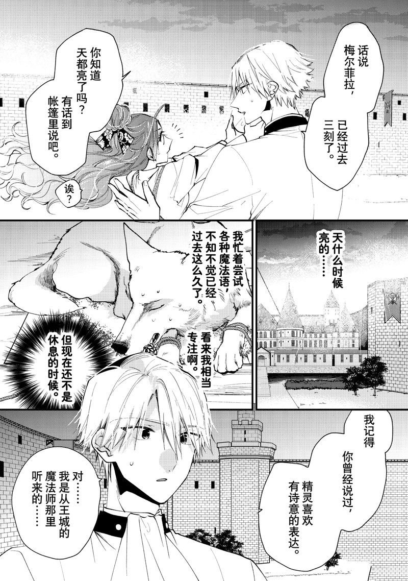 第41.3话