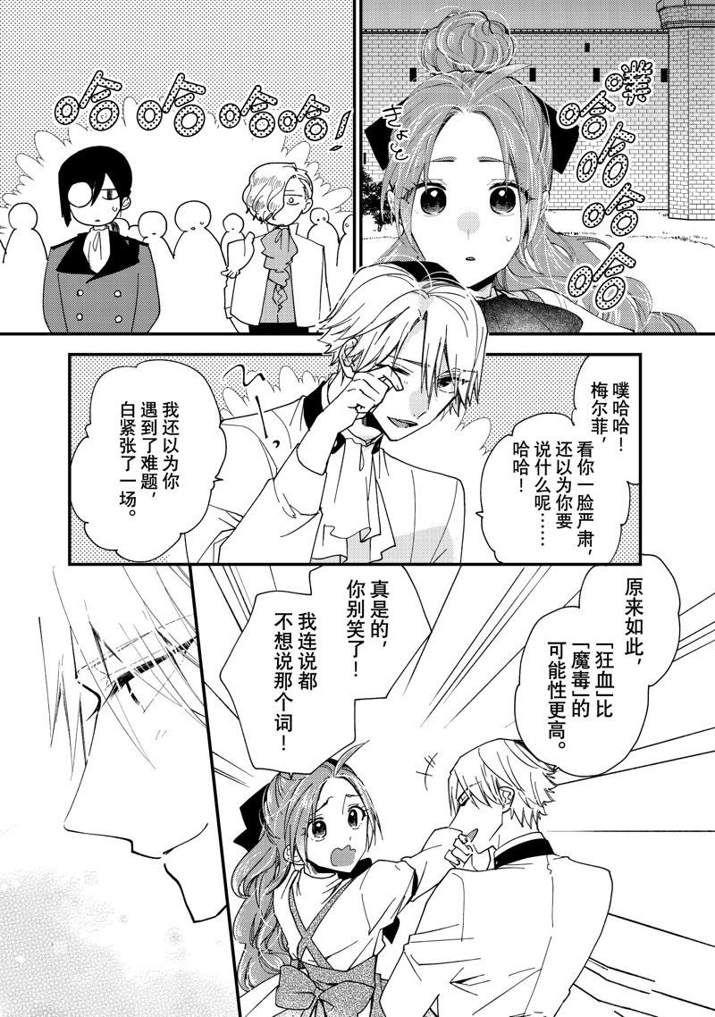 第41.3话