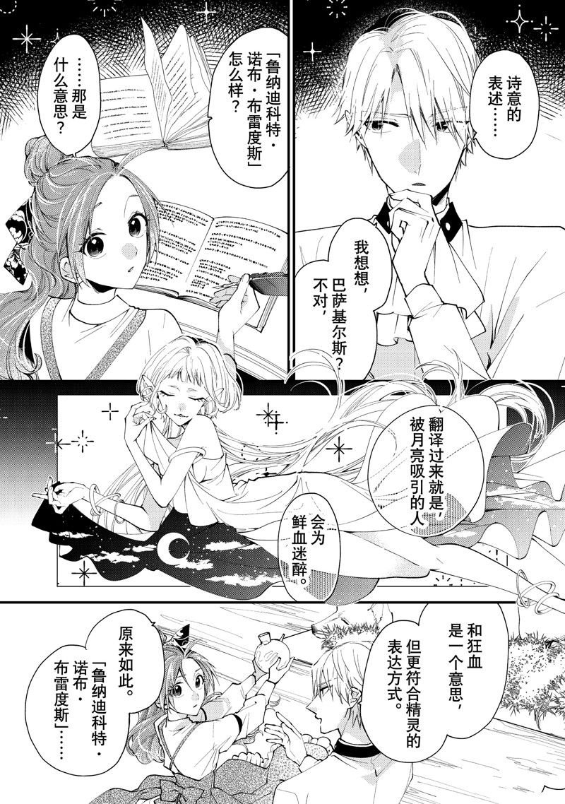 第41.3话
