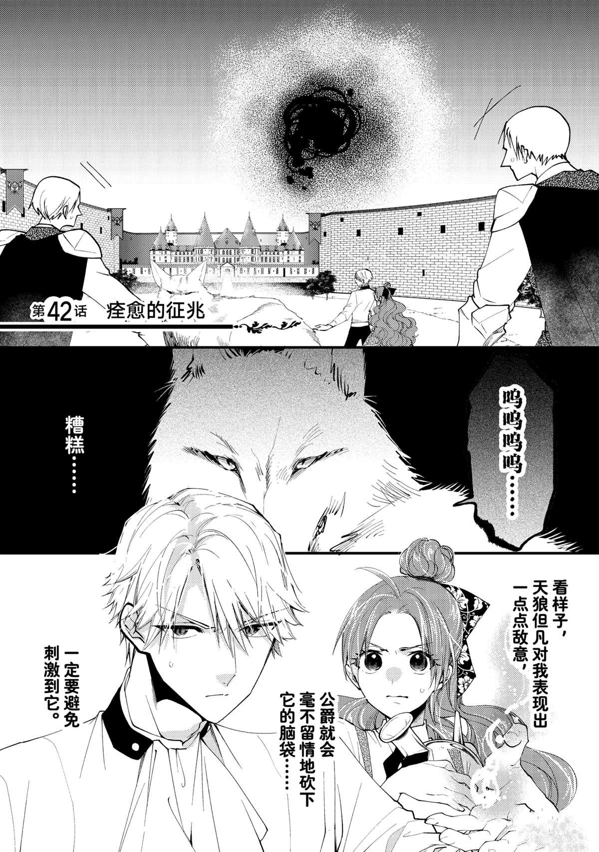 第42.1话