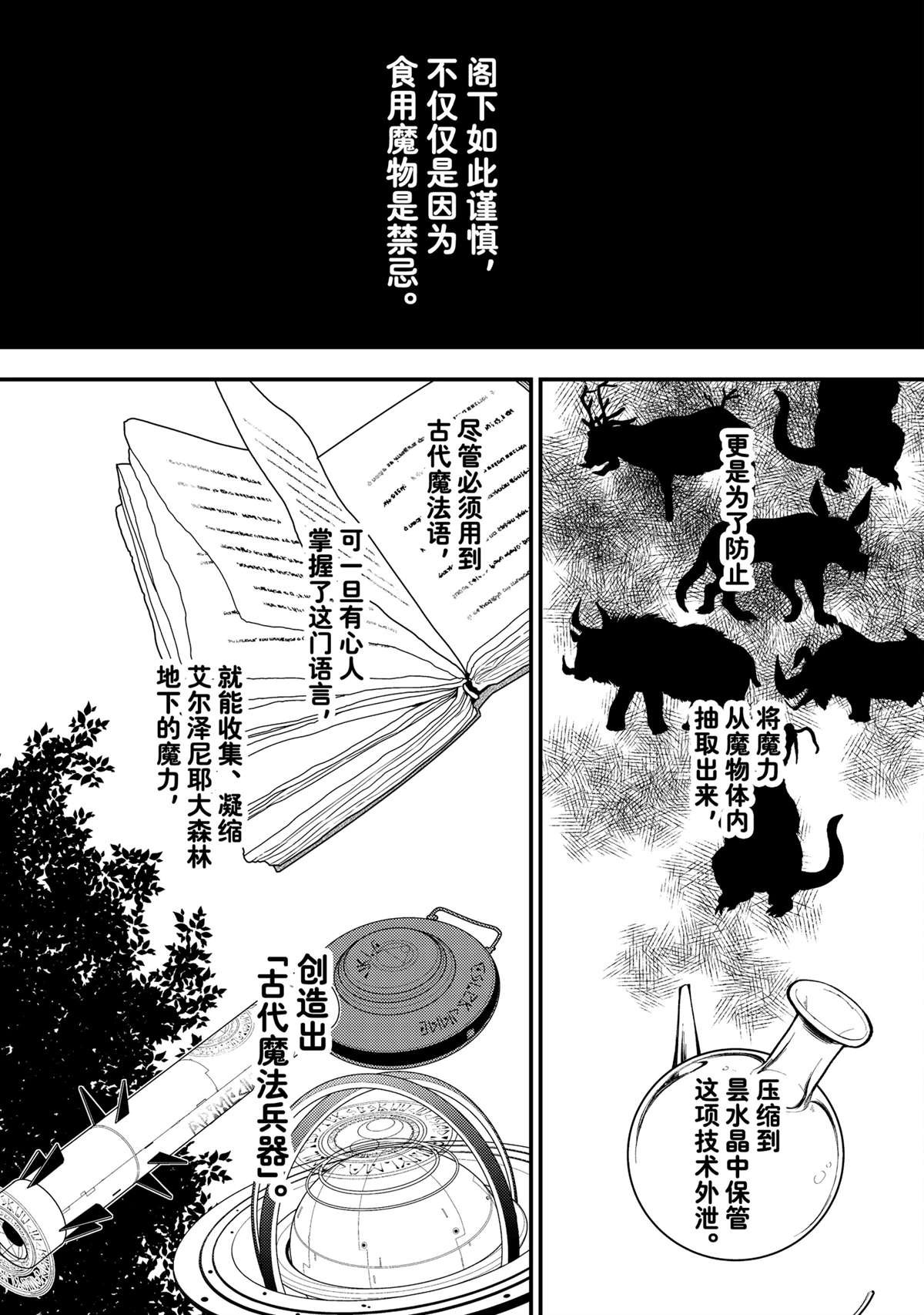 第42.2话
