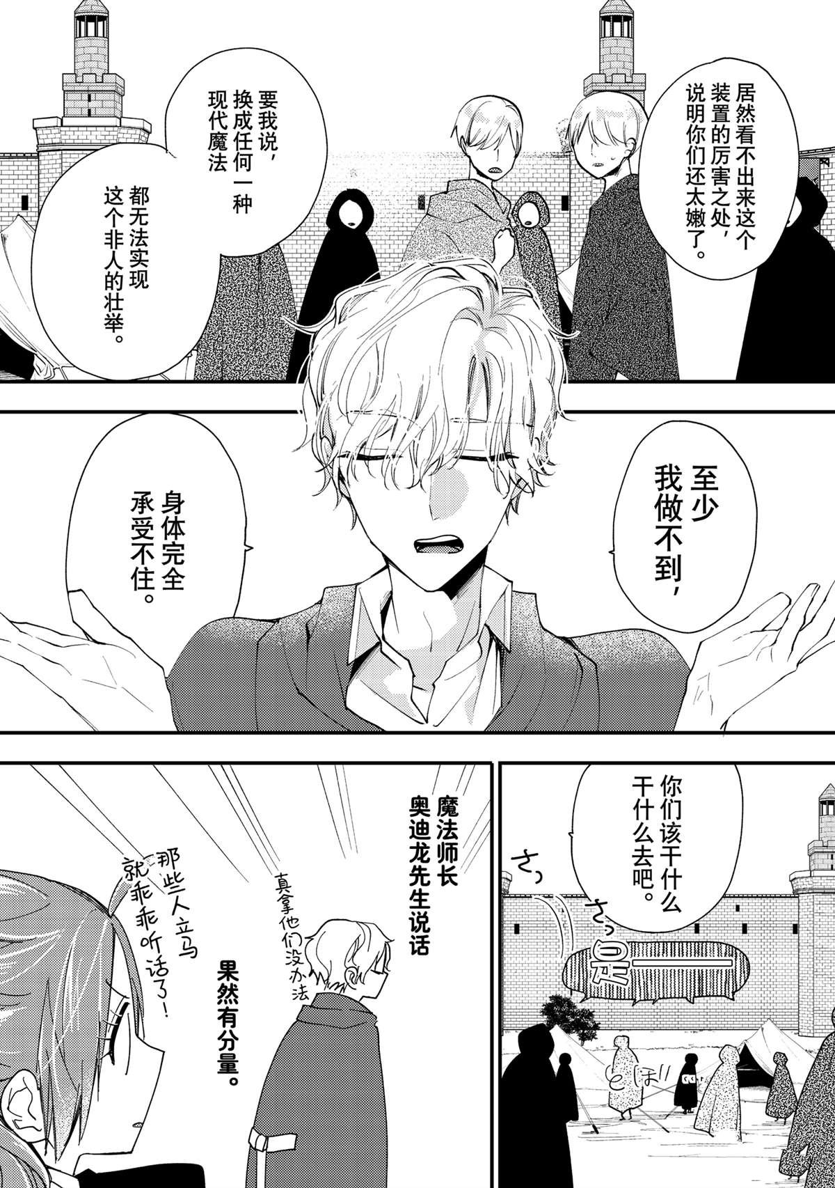 第42.3话