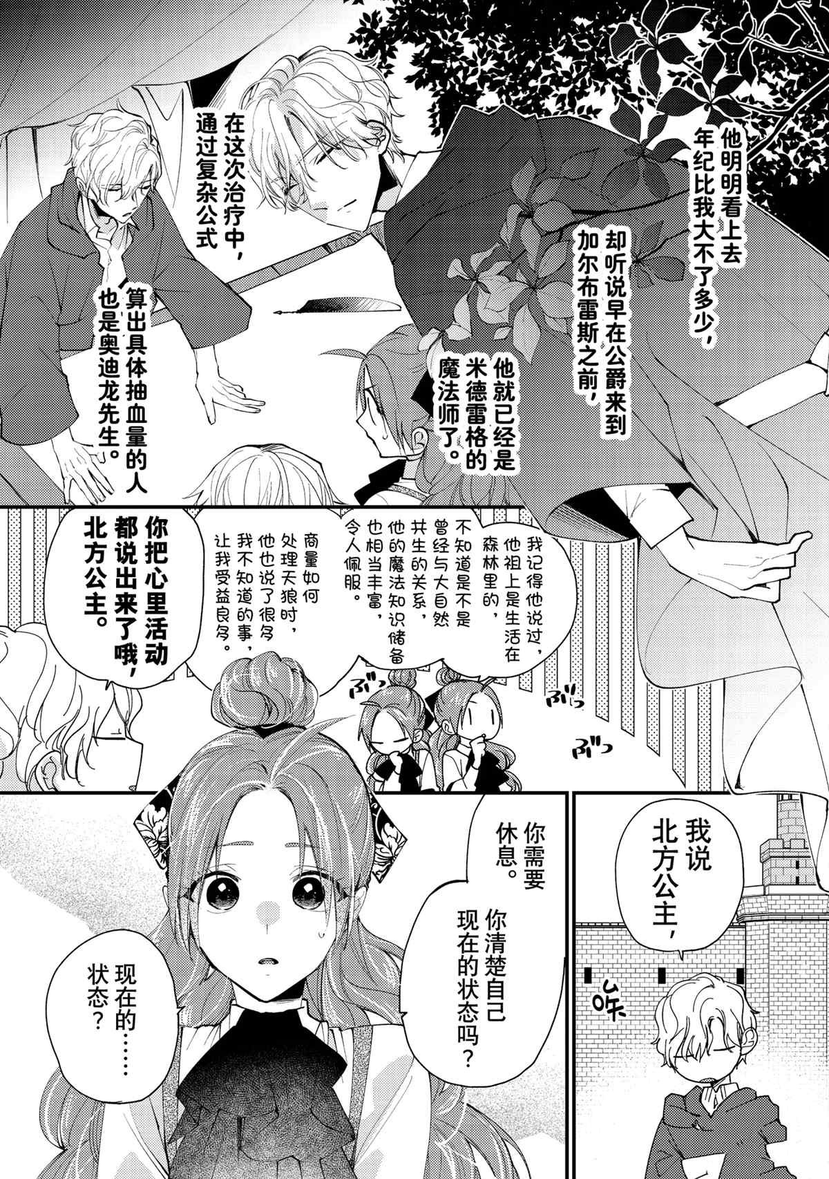 第42.3话