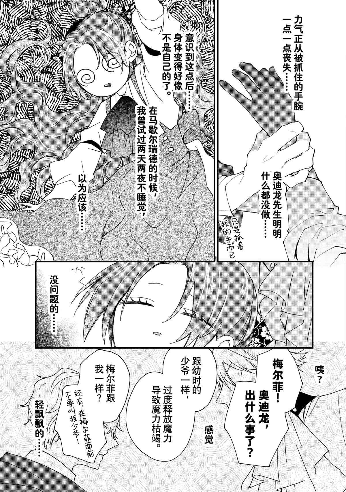 第42.3话